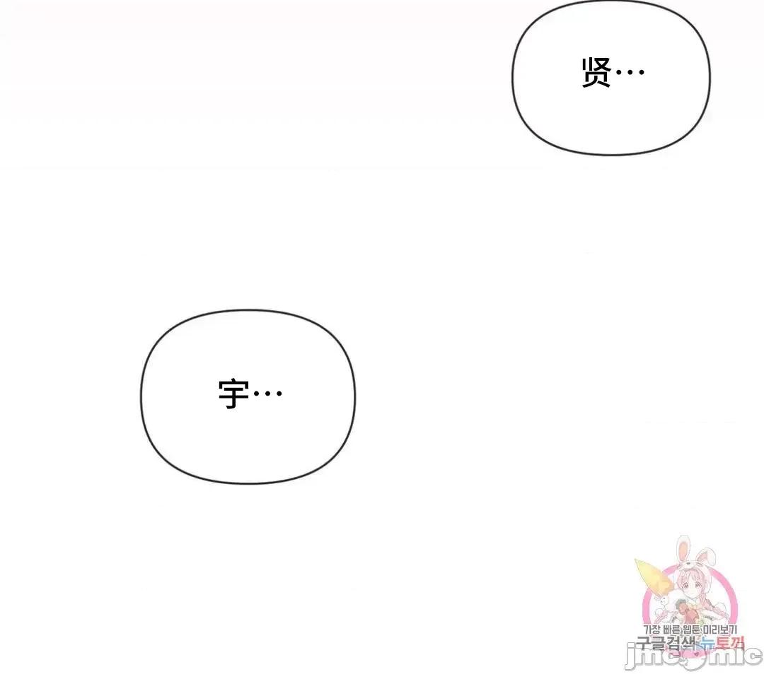 偶像的配对游戏 偶像的配对游戏 30 第29页