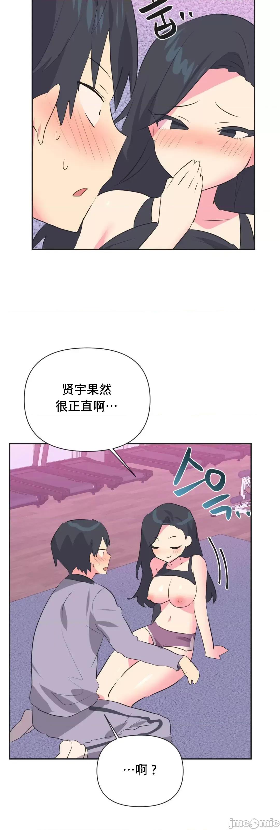 偶像的配对游戏 偶像的配对游戏 30 第39页