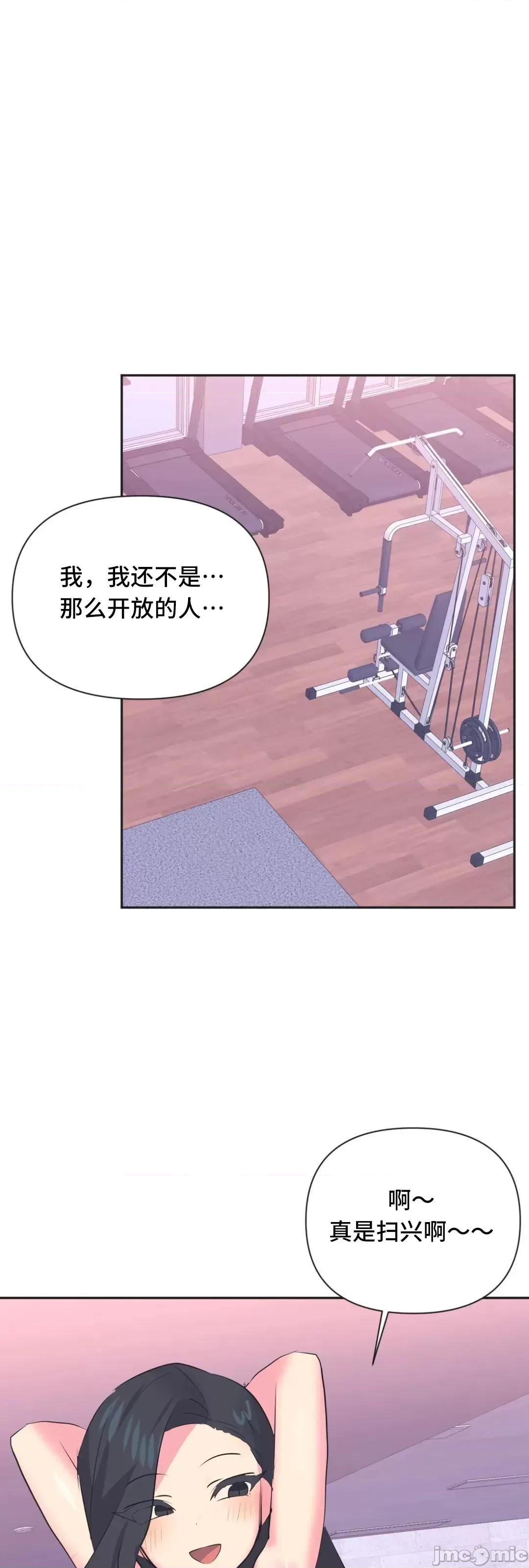 偶像的配对游戏 偶像的配对游戏 30 第41页