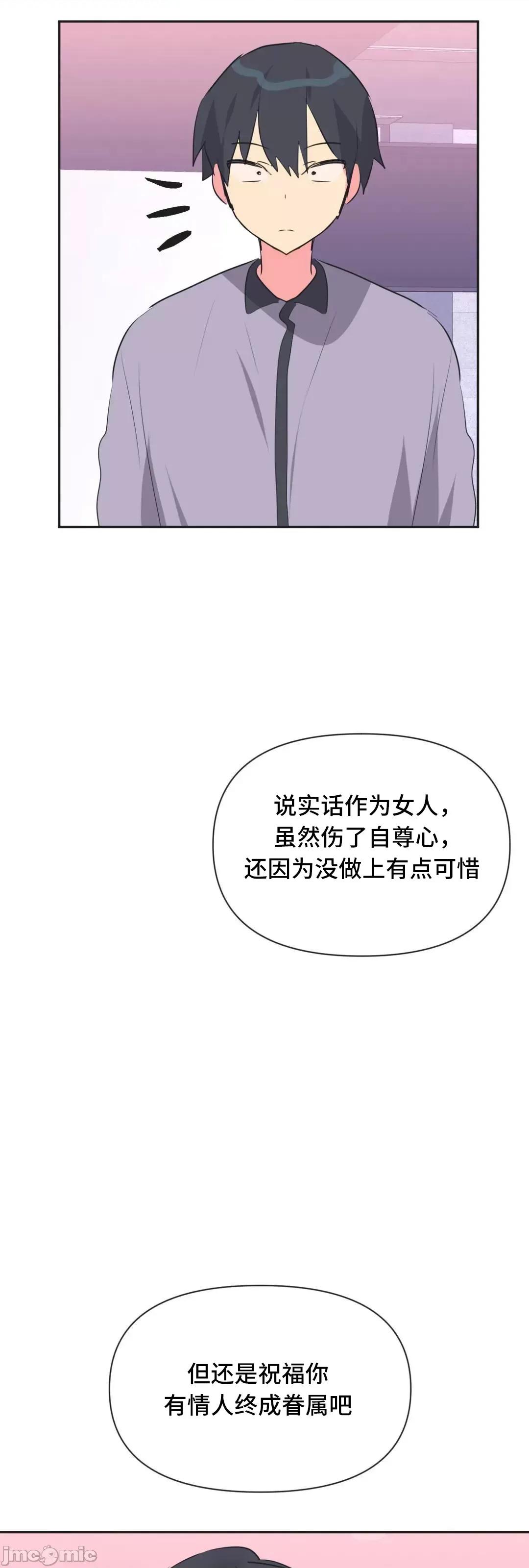 偶像的配对游戏 偶像的配对游戏 30 第45页