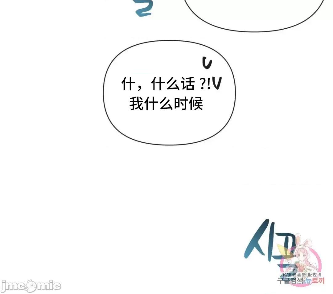 偶像的配对游戏 偶像的配对游戏 30 第56页