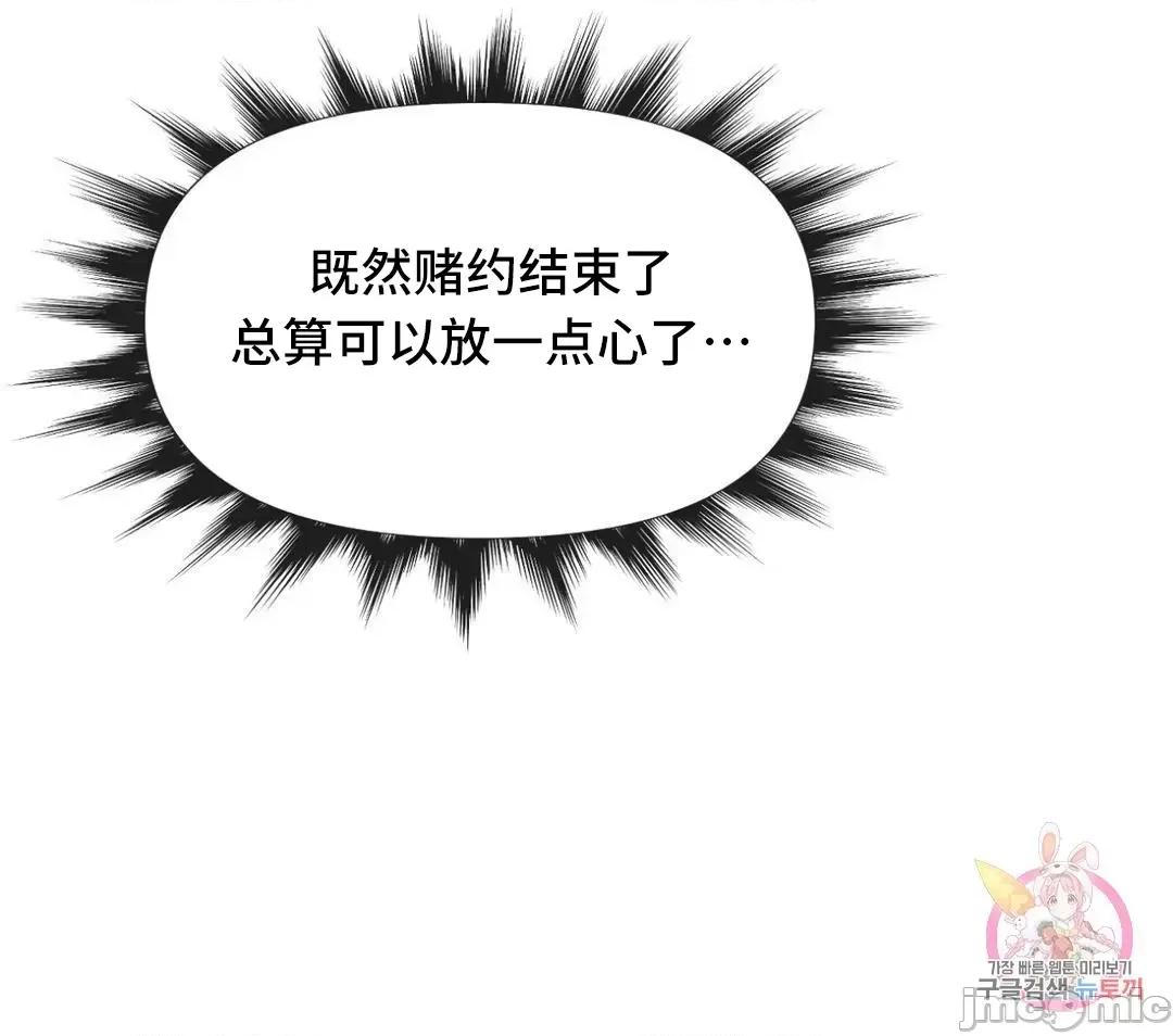 偶像的配对游戏 偶像的配对游戏 30 第58页
