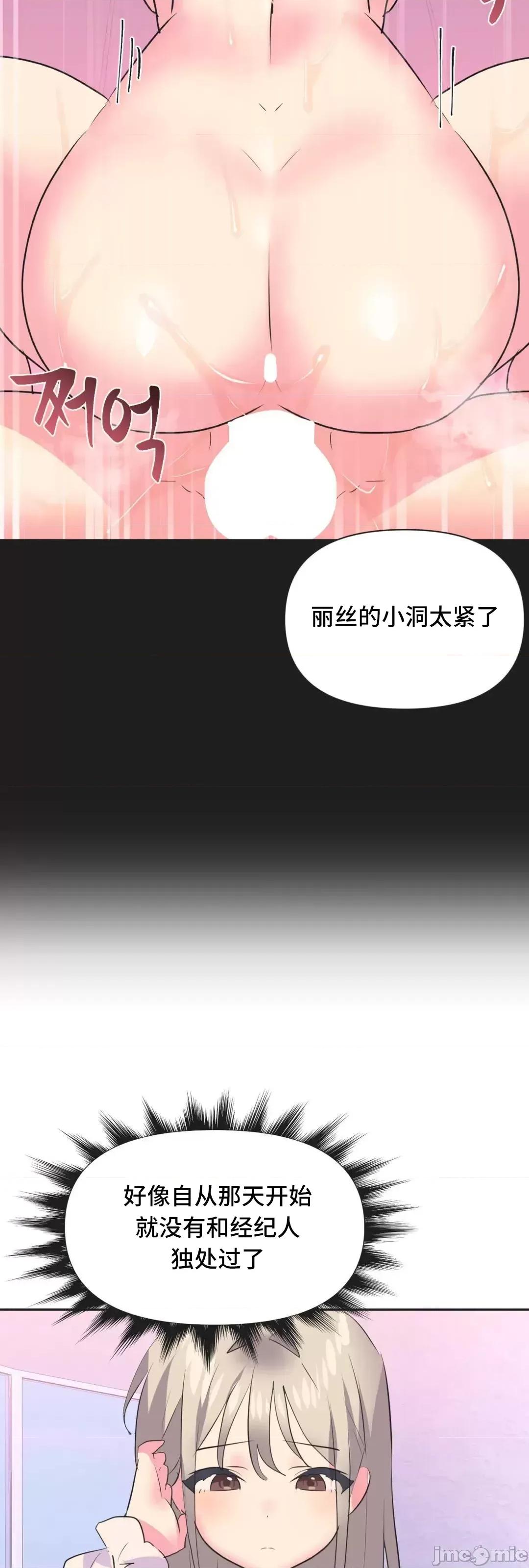 偶像的配对游戏 偶像的配对游戏 30 第63页