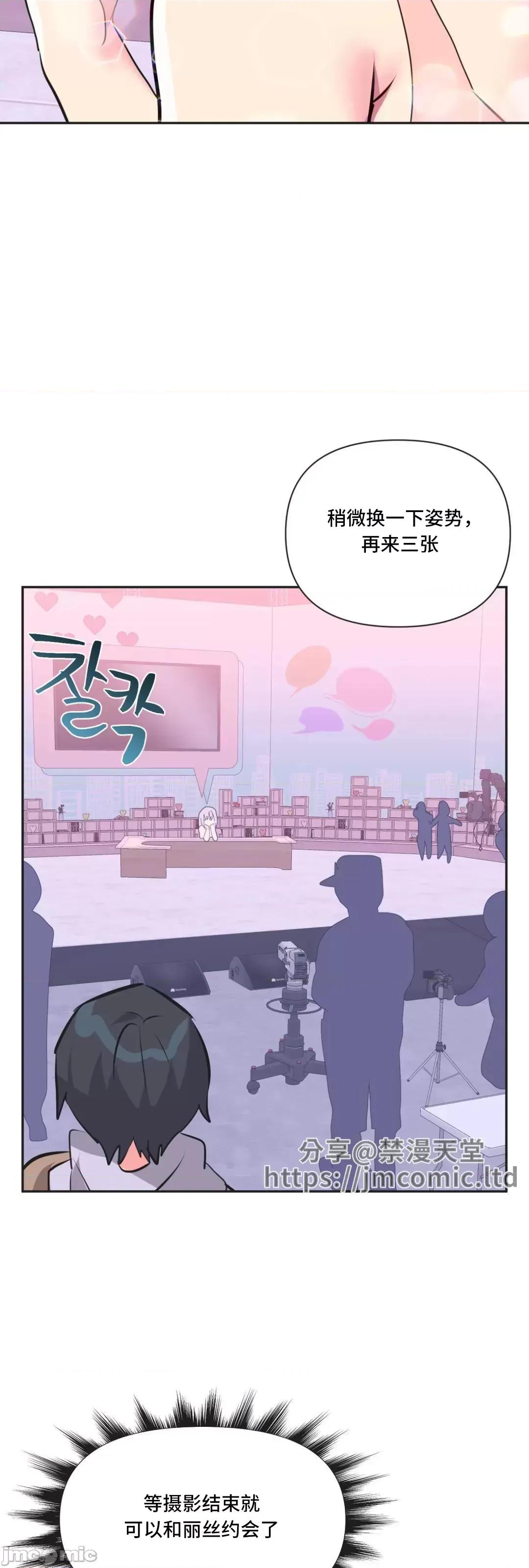 偶像的配对游戏 偶像的配对游戏 31 第4页