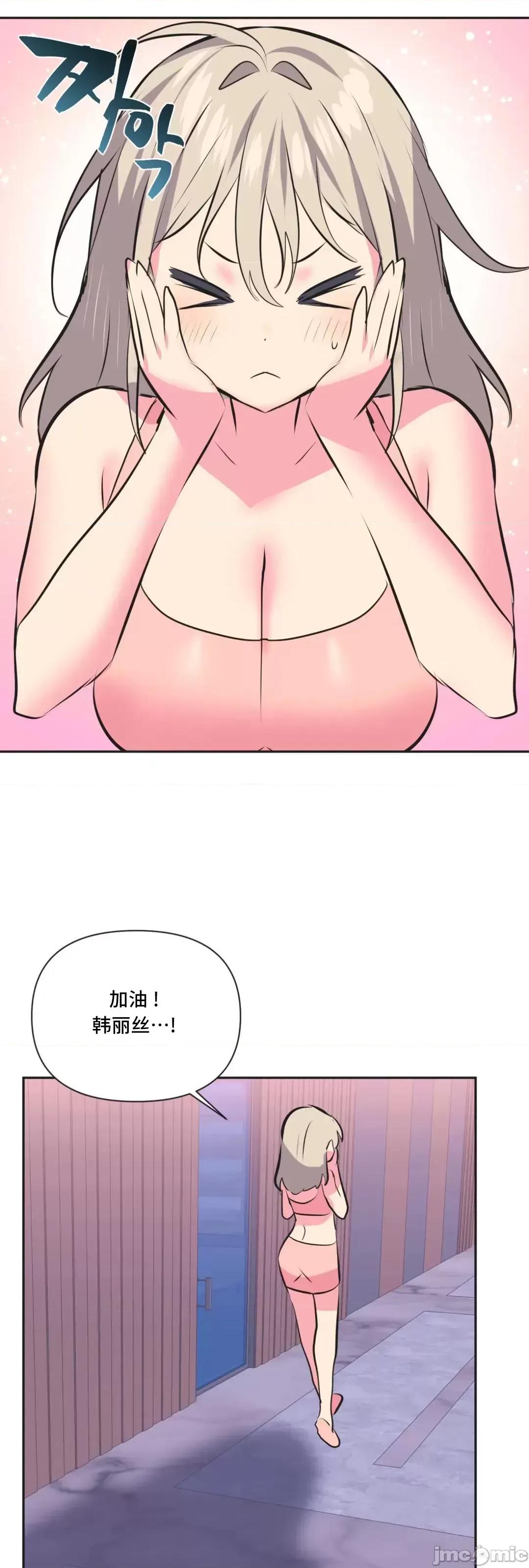 偶像的配对游戏 偶像的配对游戏 31 第18页