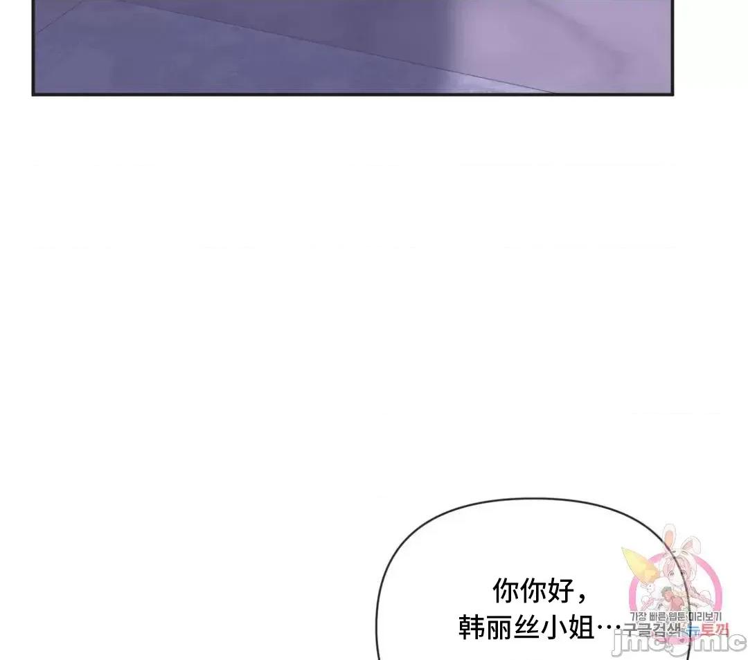 偶像的配对游戏 偶像的配对游戏 31 第19页