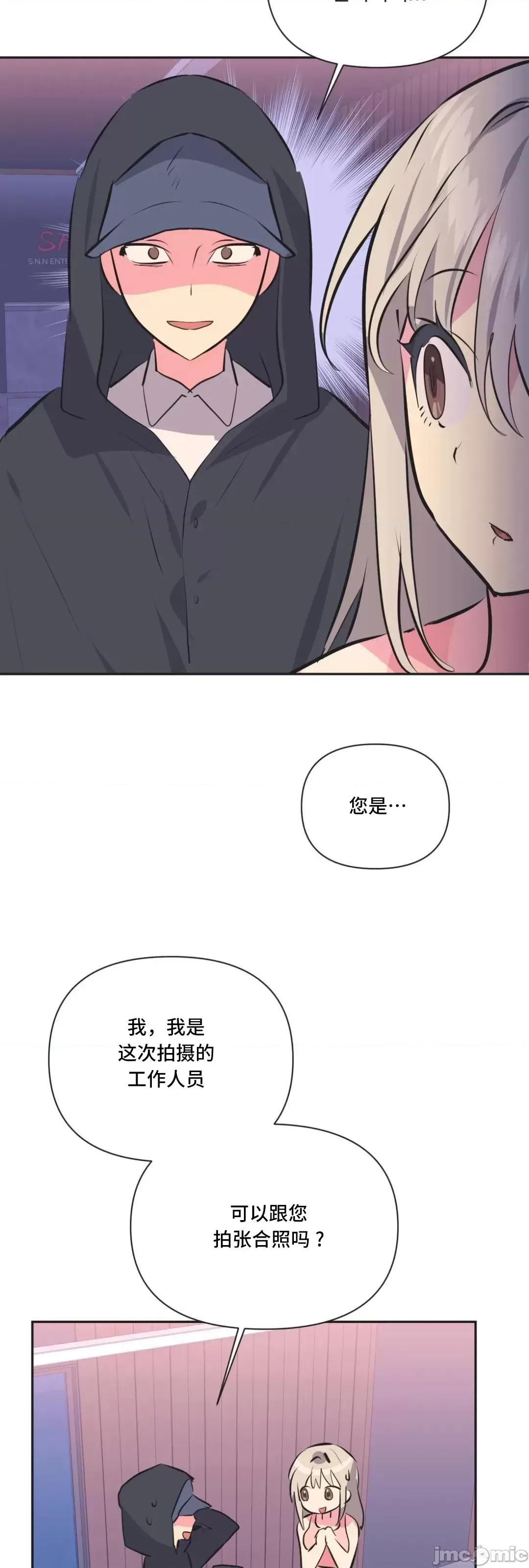 偶像的配对游戏 偶像的配对游戏 31 第20页