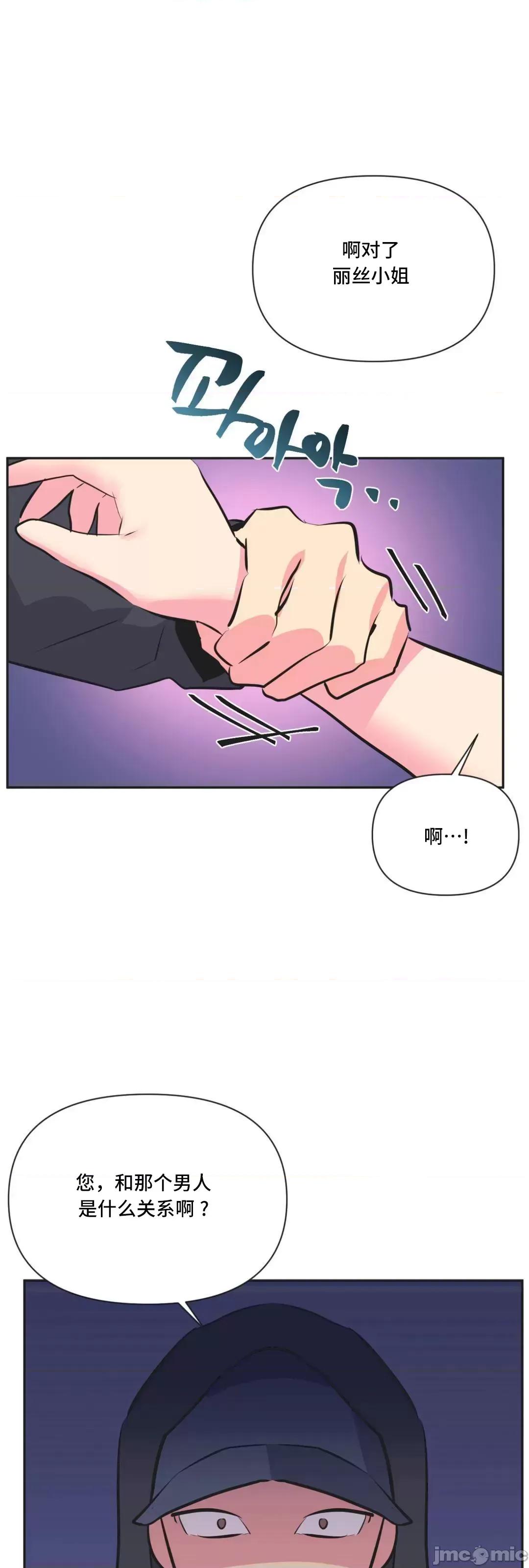 偶像的配对游戏 偶像的配对游戏 31 第26页