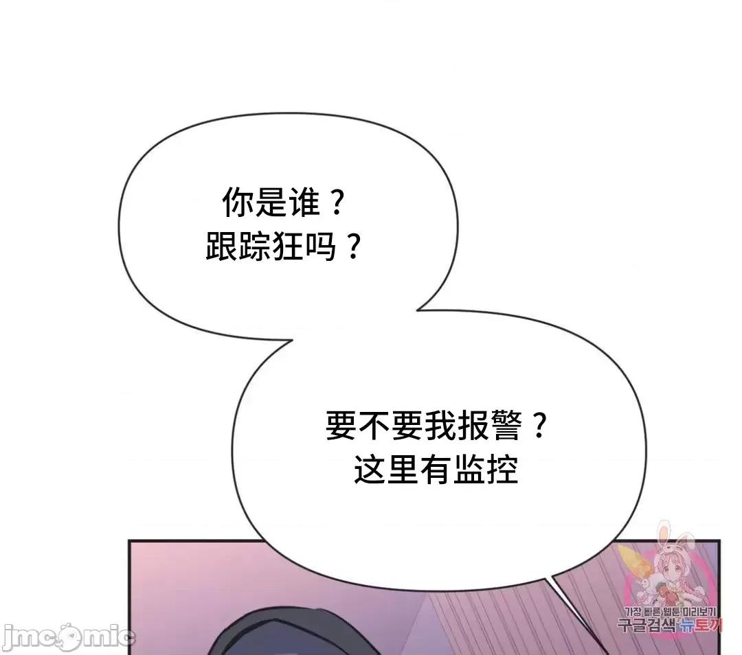 偶像的配对游戏 偶像的配对游戏 31 第35页