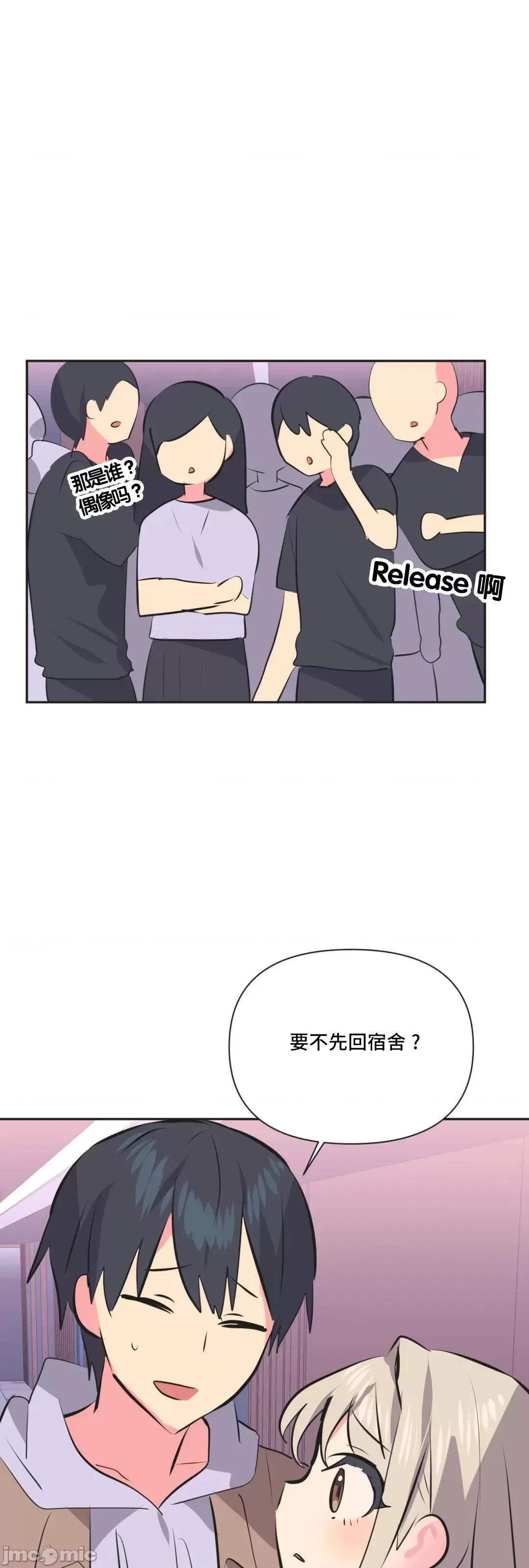 偶像的配对游戏 偶像的配对游戏 31 第46页