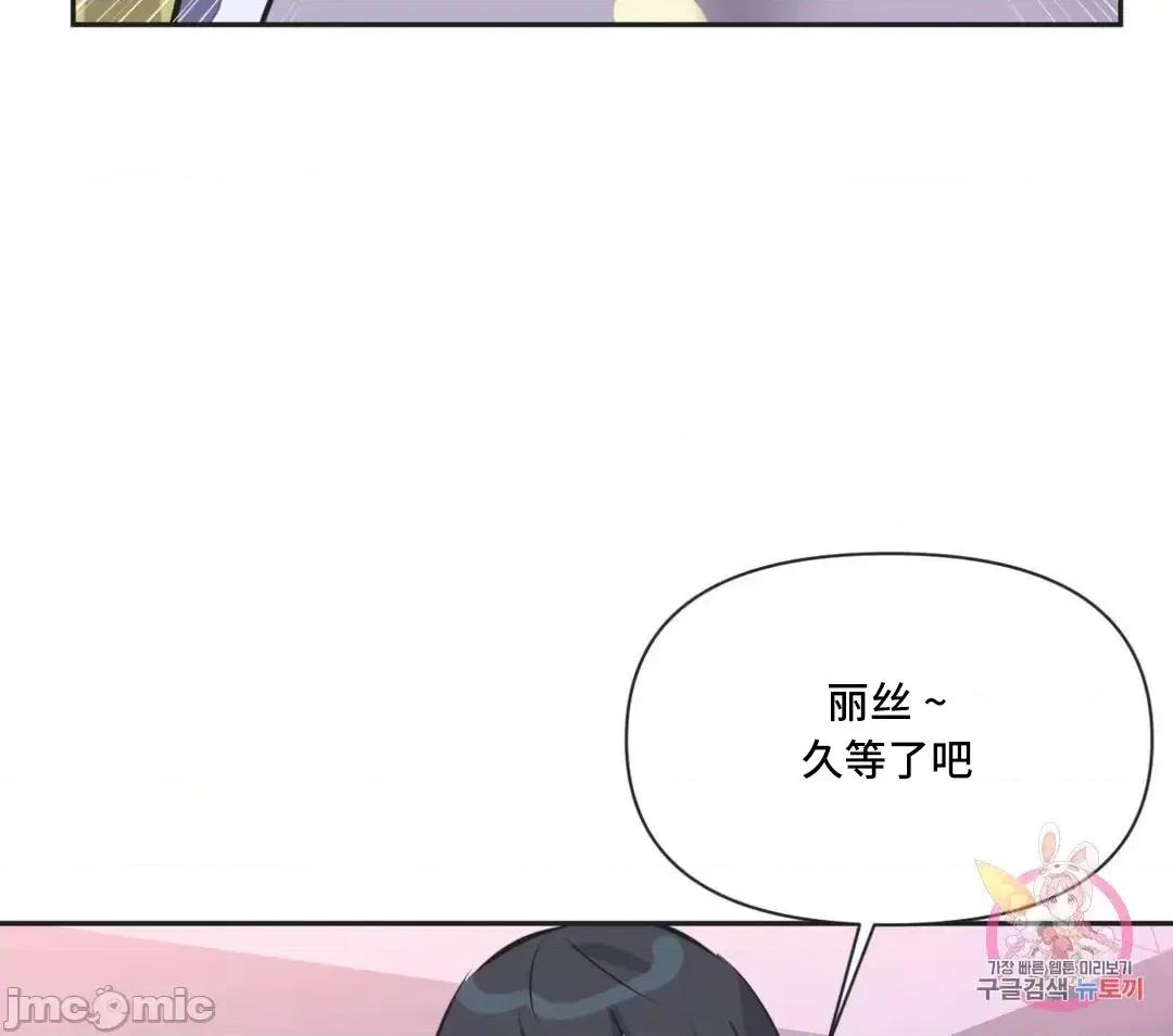 偶像的配对游戏 偶像的配对游戏 31 第59页