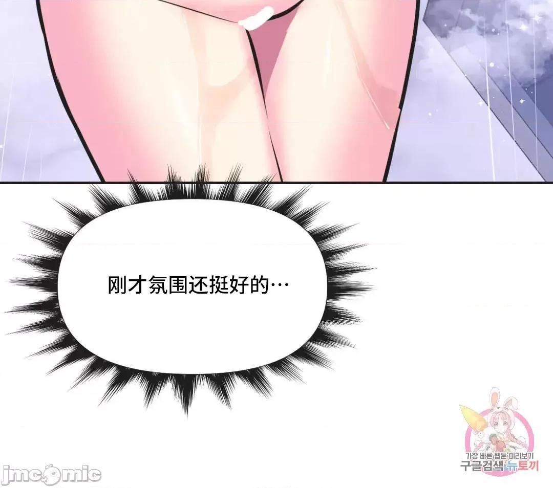 偶像的配对游戏 偶像的配对游戏 32 第5页