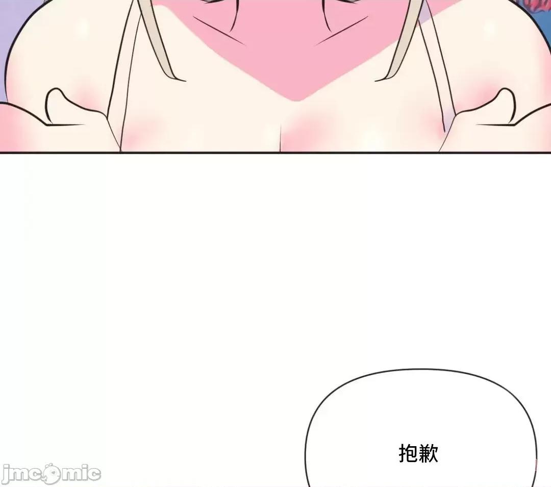 偶像的配对游戏 偶像的配对游戏 32 第15页