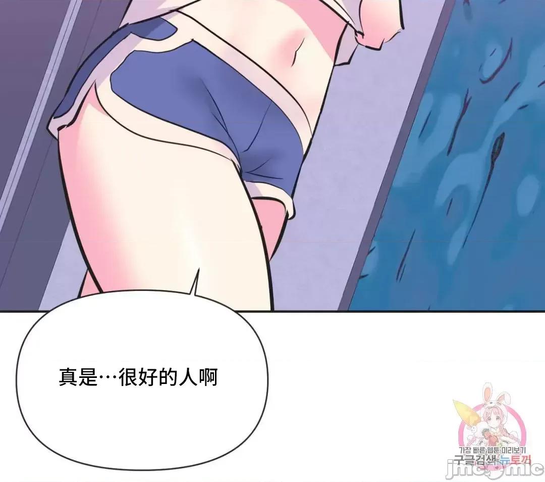 偶像的配对游戏 偶像的配对游戏 32 第17页