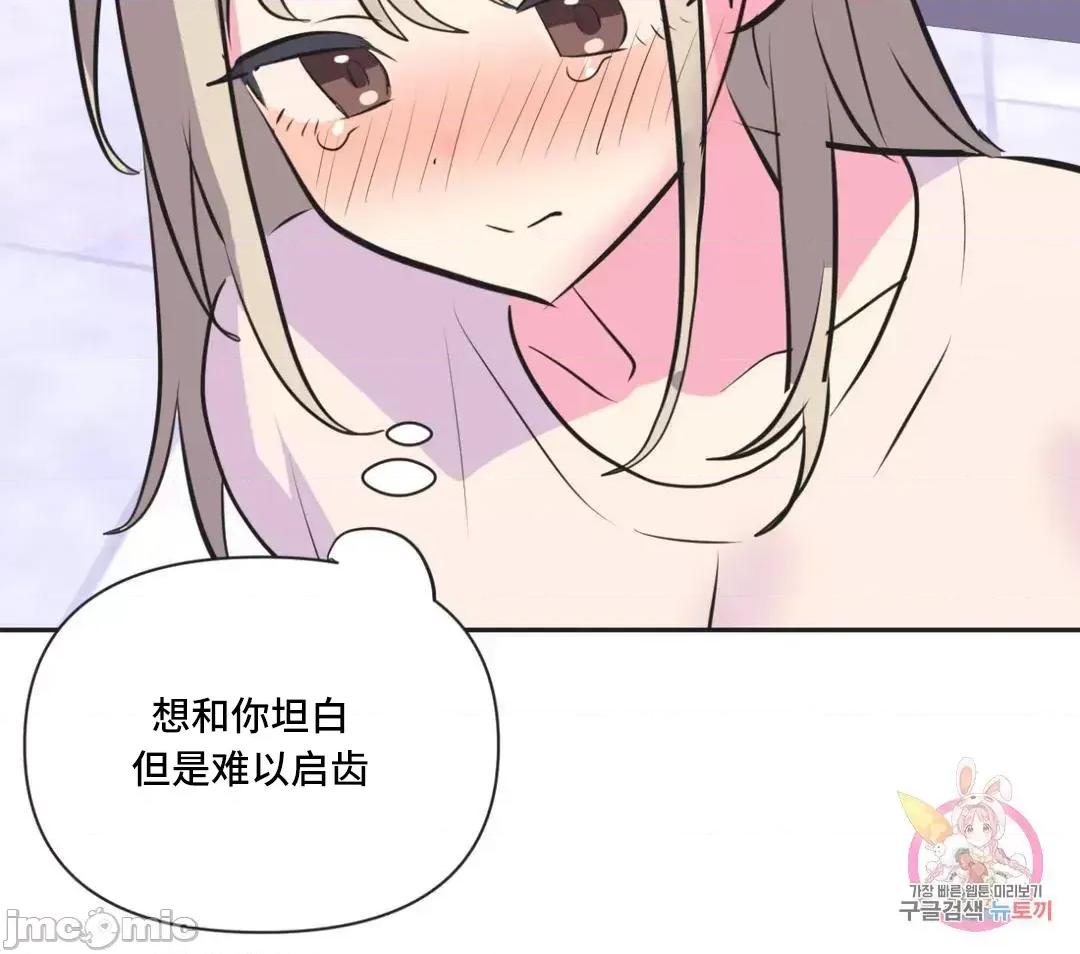 偶像的配对游戏 偶像的配对游戏 32 第29页