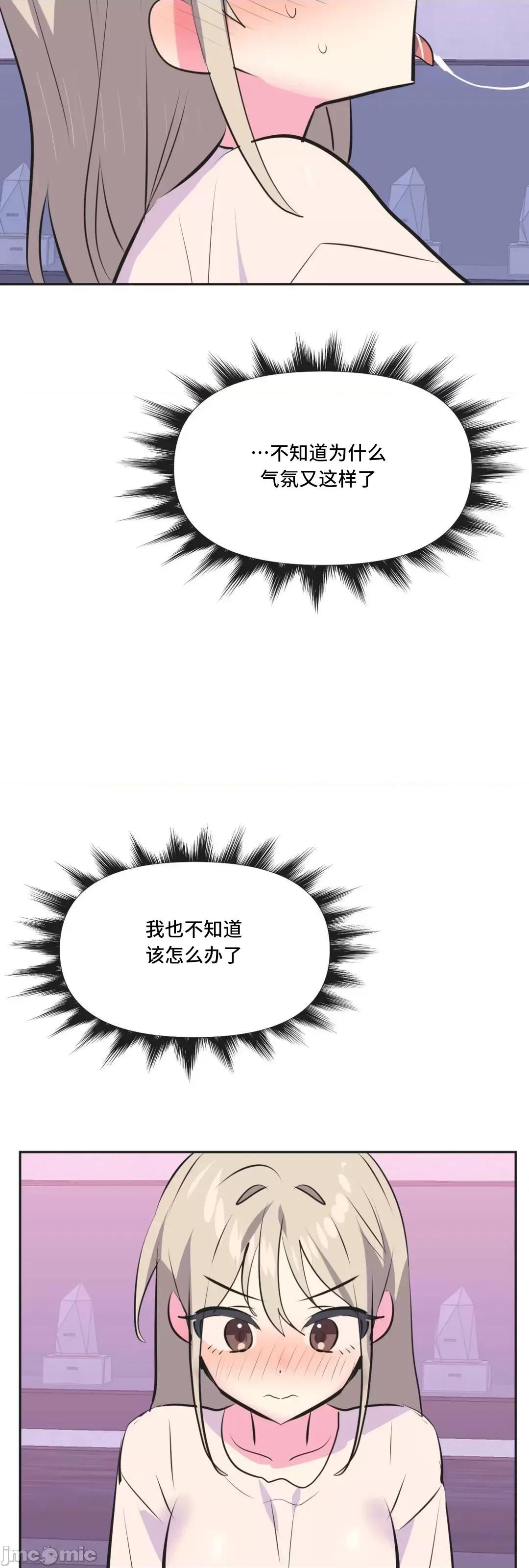 偶像的配对游戏 偶像的配对游戏 32 第36页