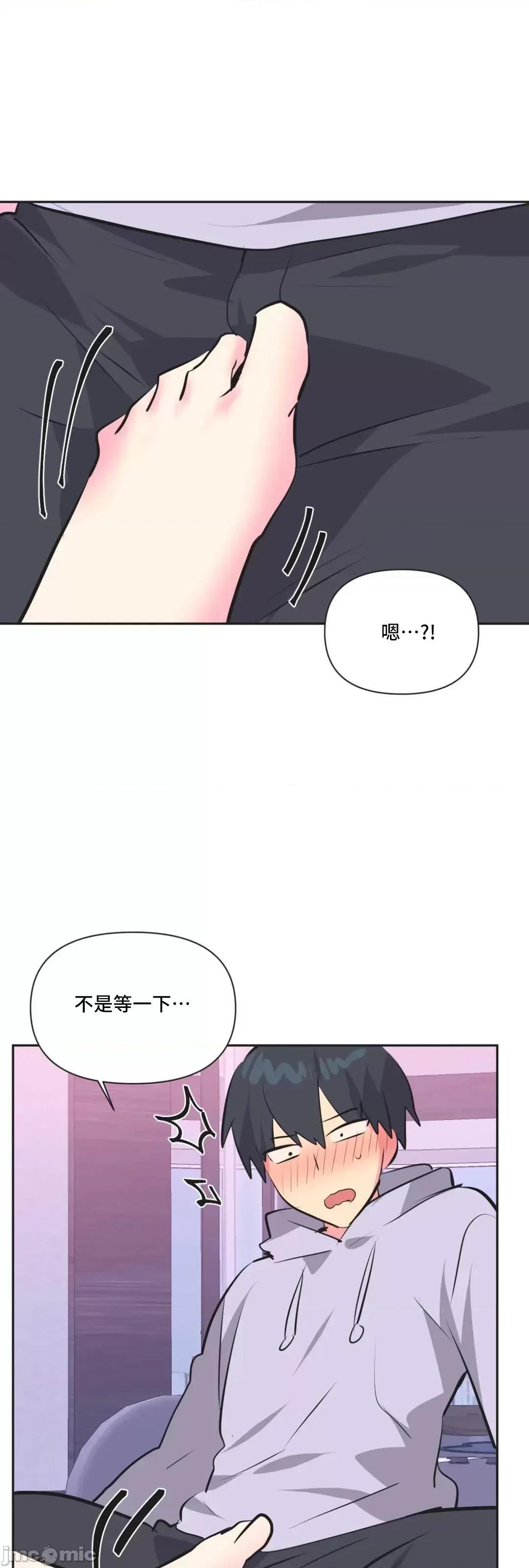 偶像的配对游戏 偶像的配对游戏 32 第40页