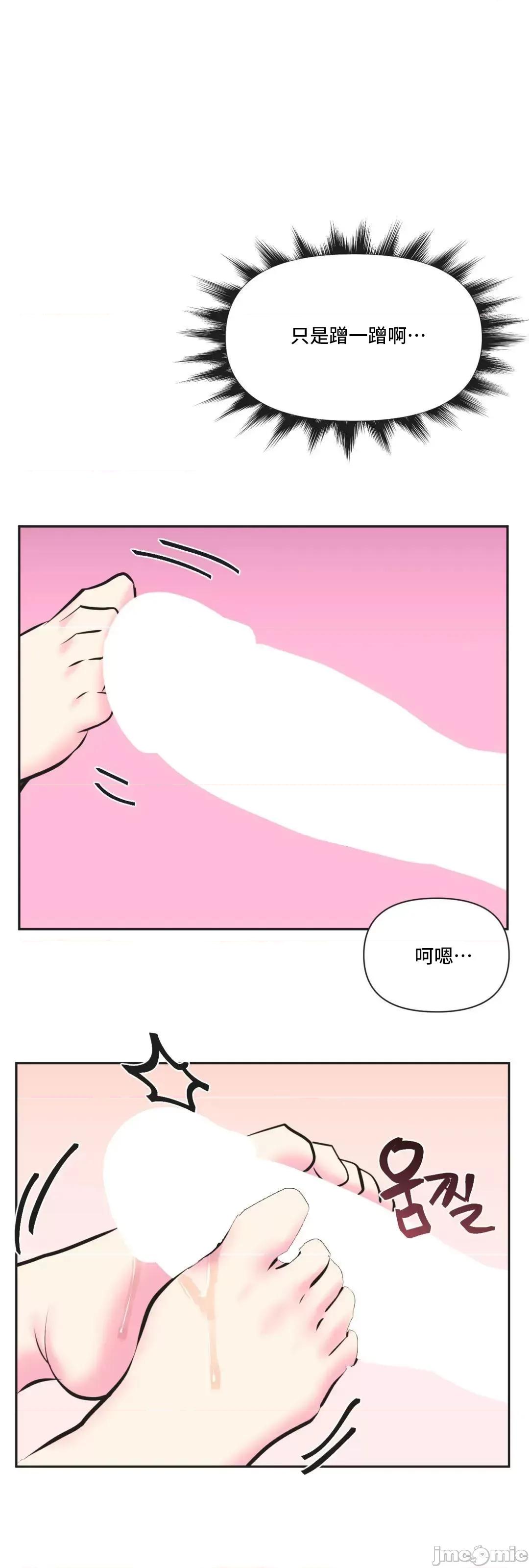 偶像的配对游戏 偶像的配对游戏 32 第48页