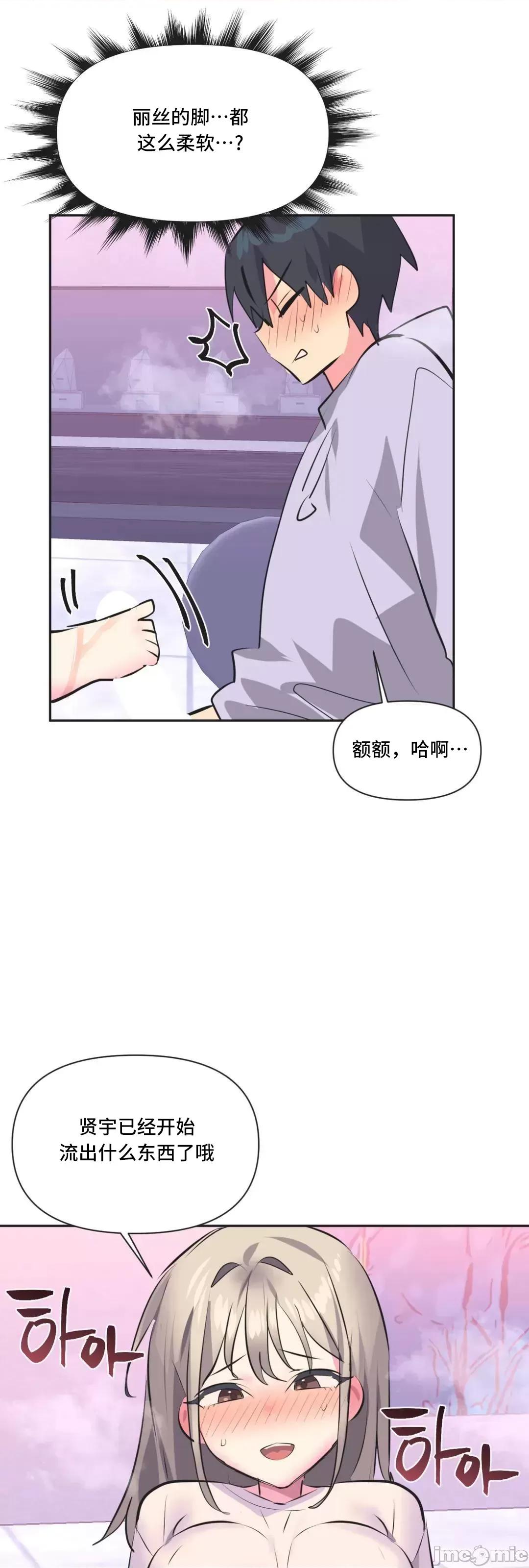 偶像的配对游戏 偶像的配对游戏 32 第50页