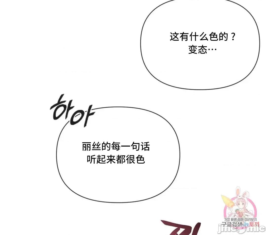 偶像的配对游戏 偶像的配对游戏 32 第54页