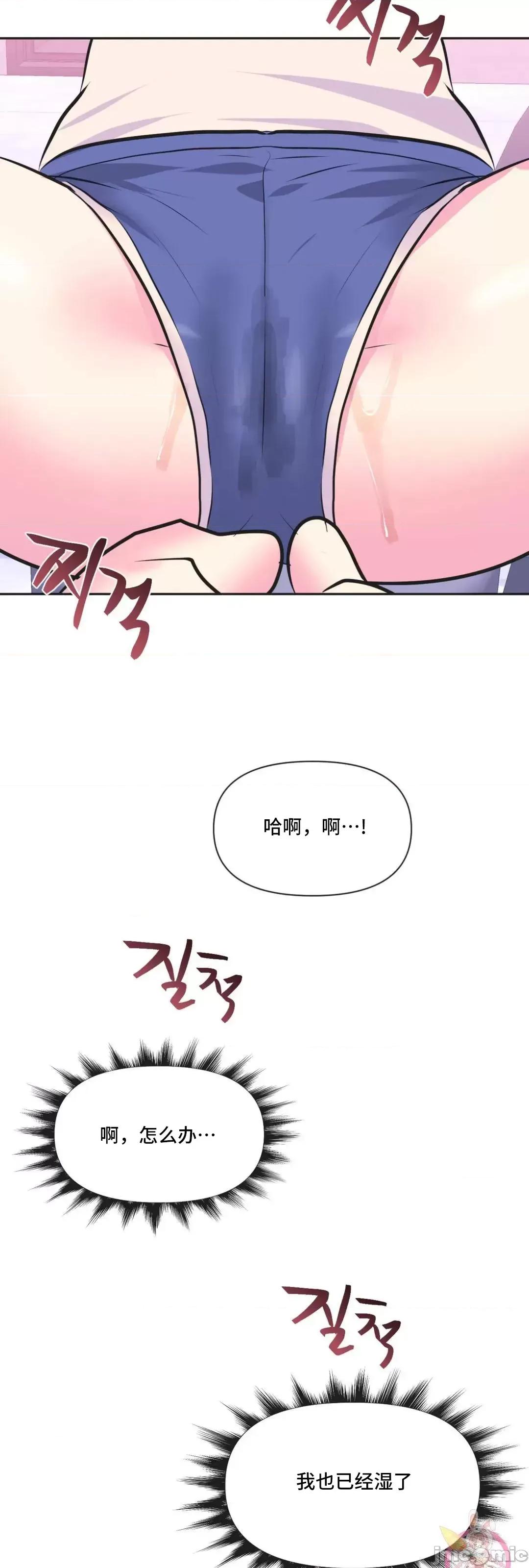 偶像的配对游戏 偶像的配对游戏 32 第55页
