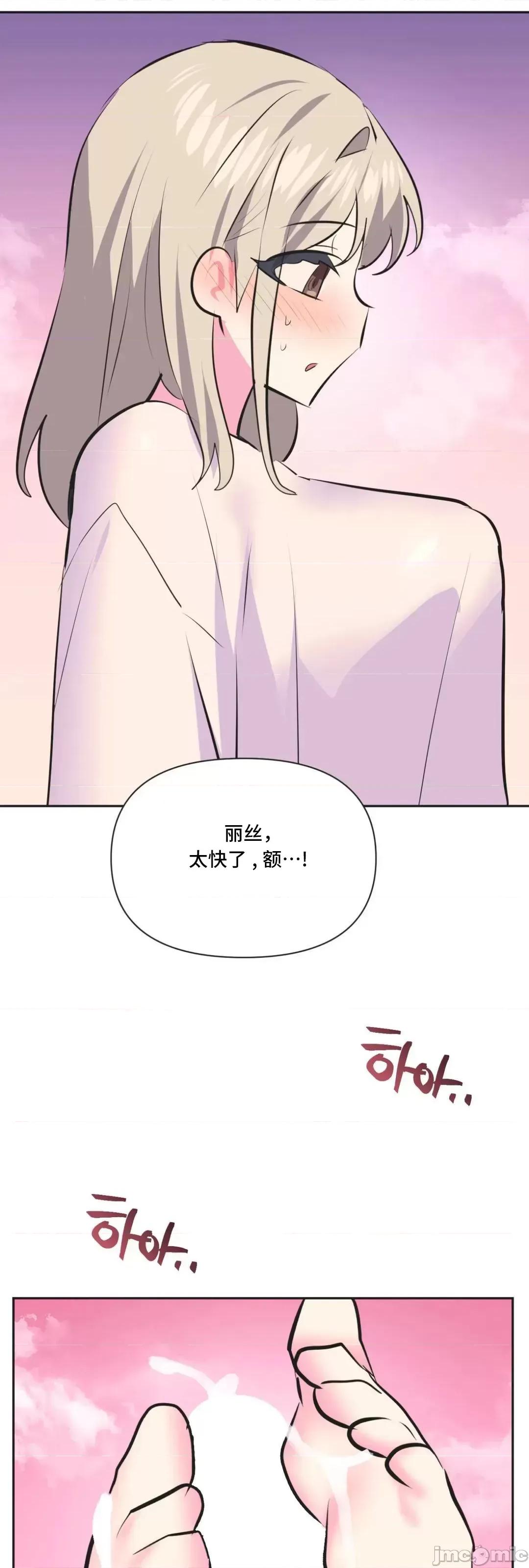 偶像的配对游戏 偶像的配对游戏 32 第57页