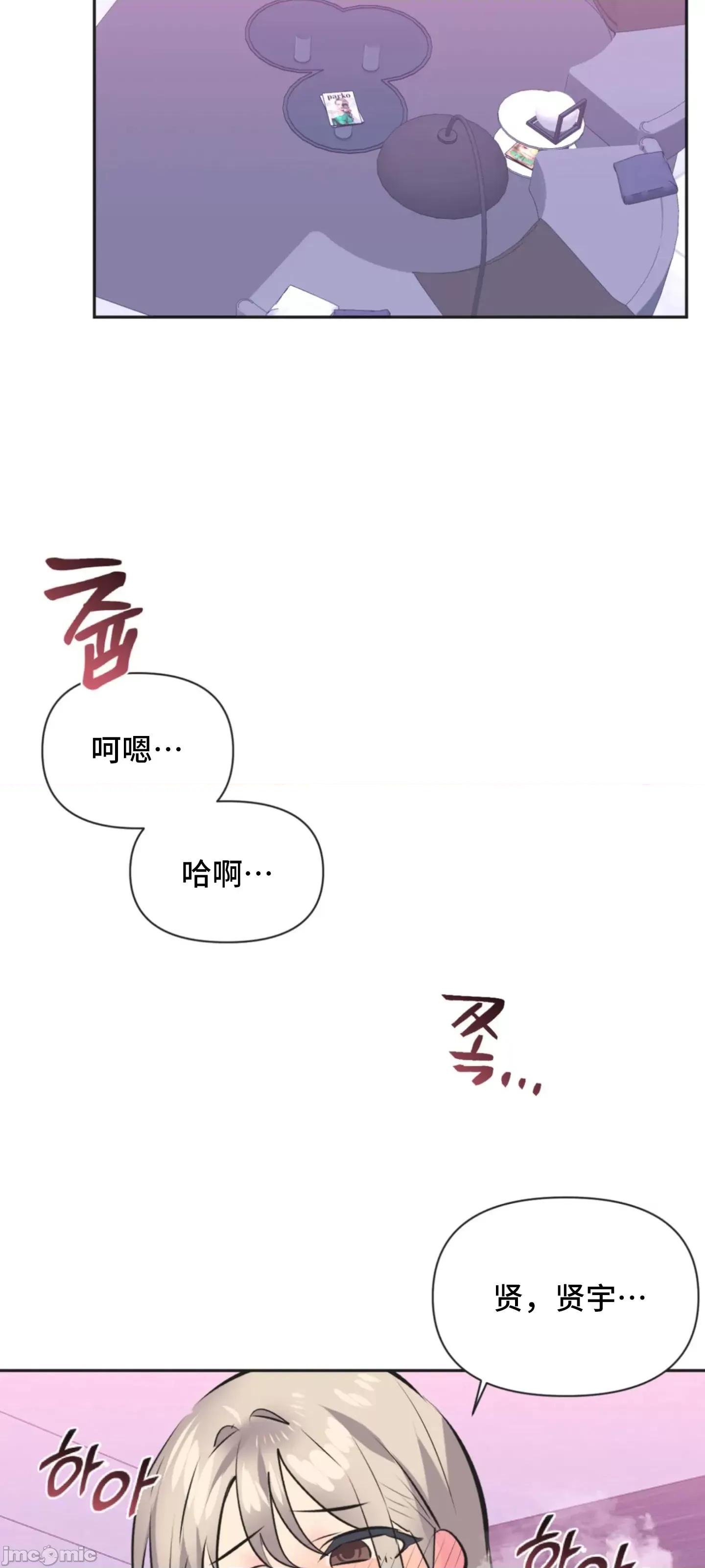 偶像的配对游戏 偶像的配对游戏 33 第3页