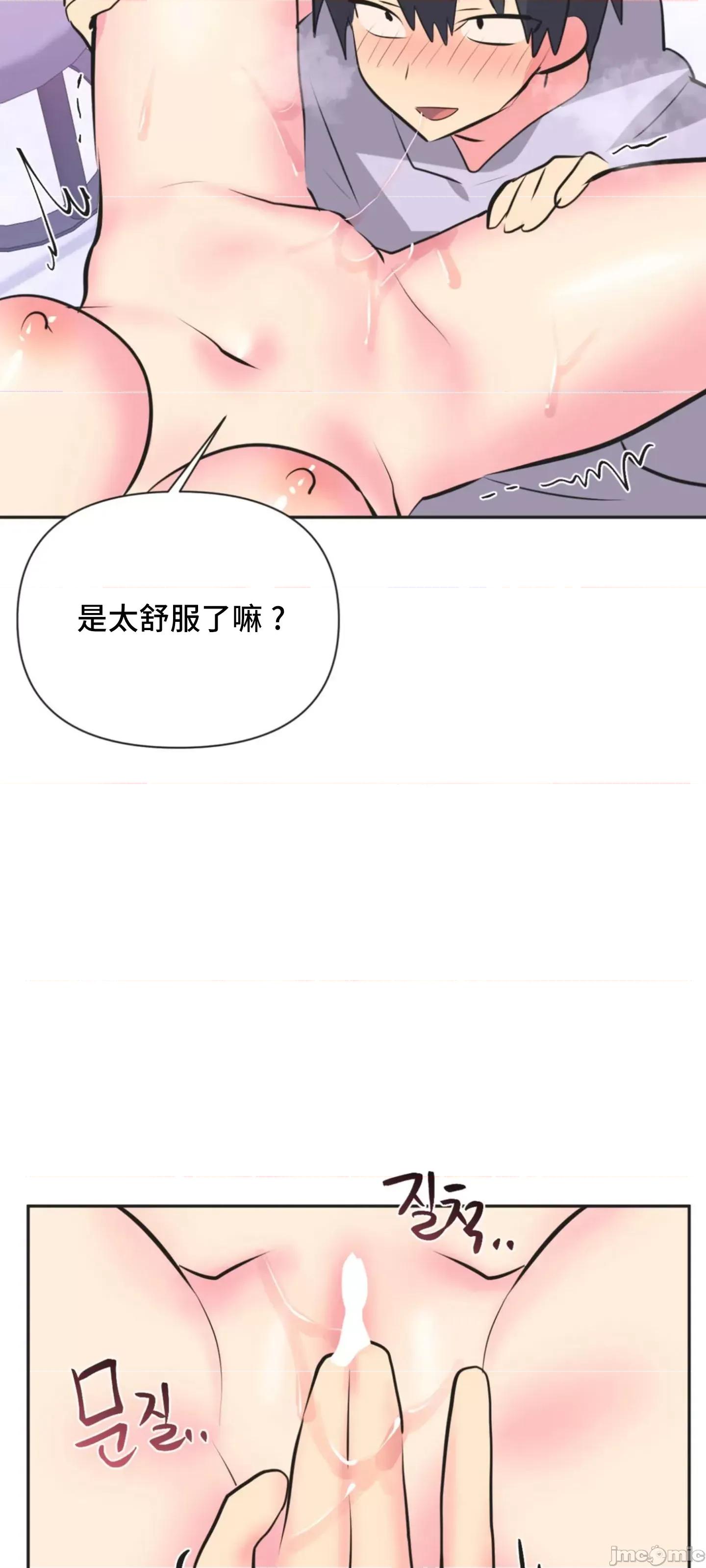 偶像的配对游戏 偶像的配对游戏 33 第7页