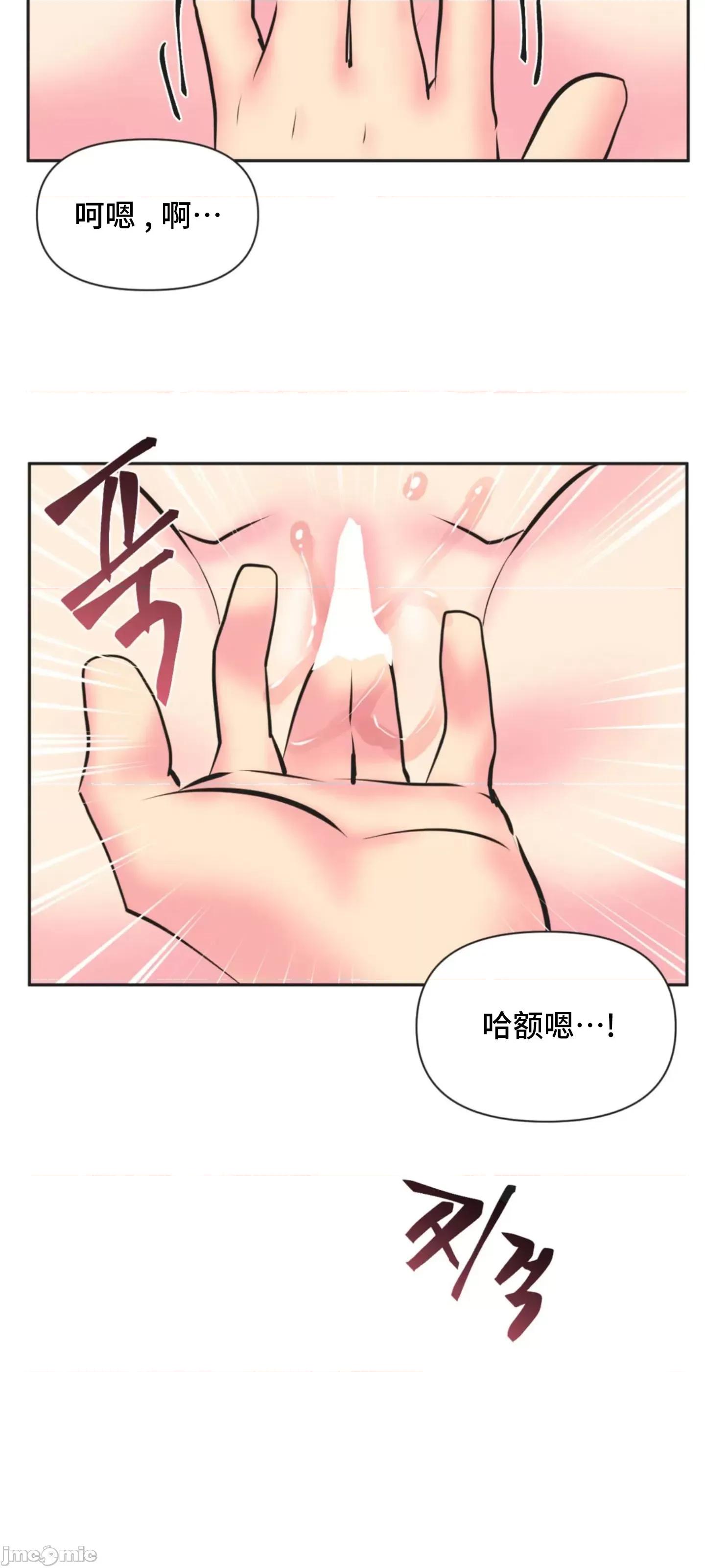 偶像的配对游戏 偶像的配对游戏 33 第8页