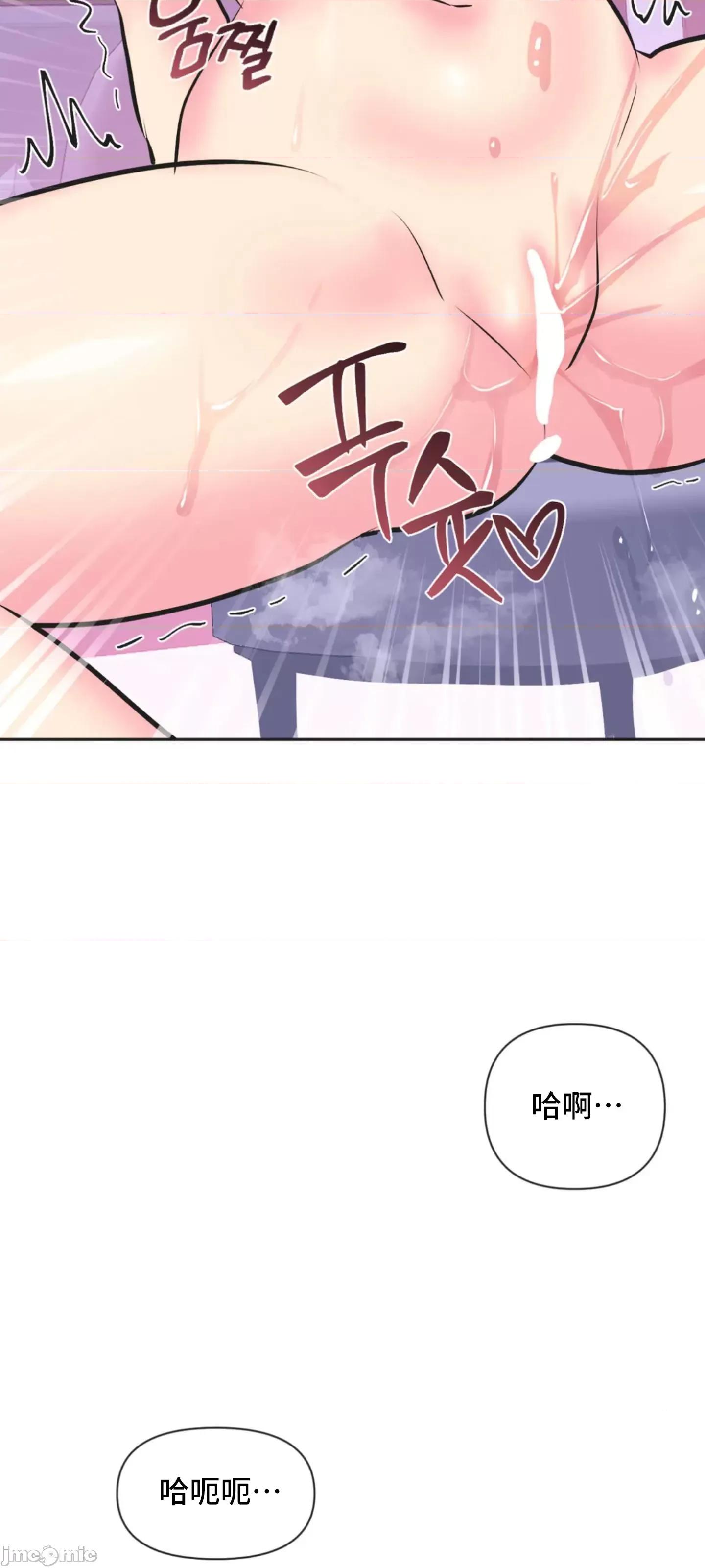 偶像的配对游戏 偶像的配对游戏 33 第15页