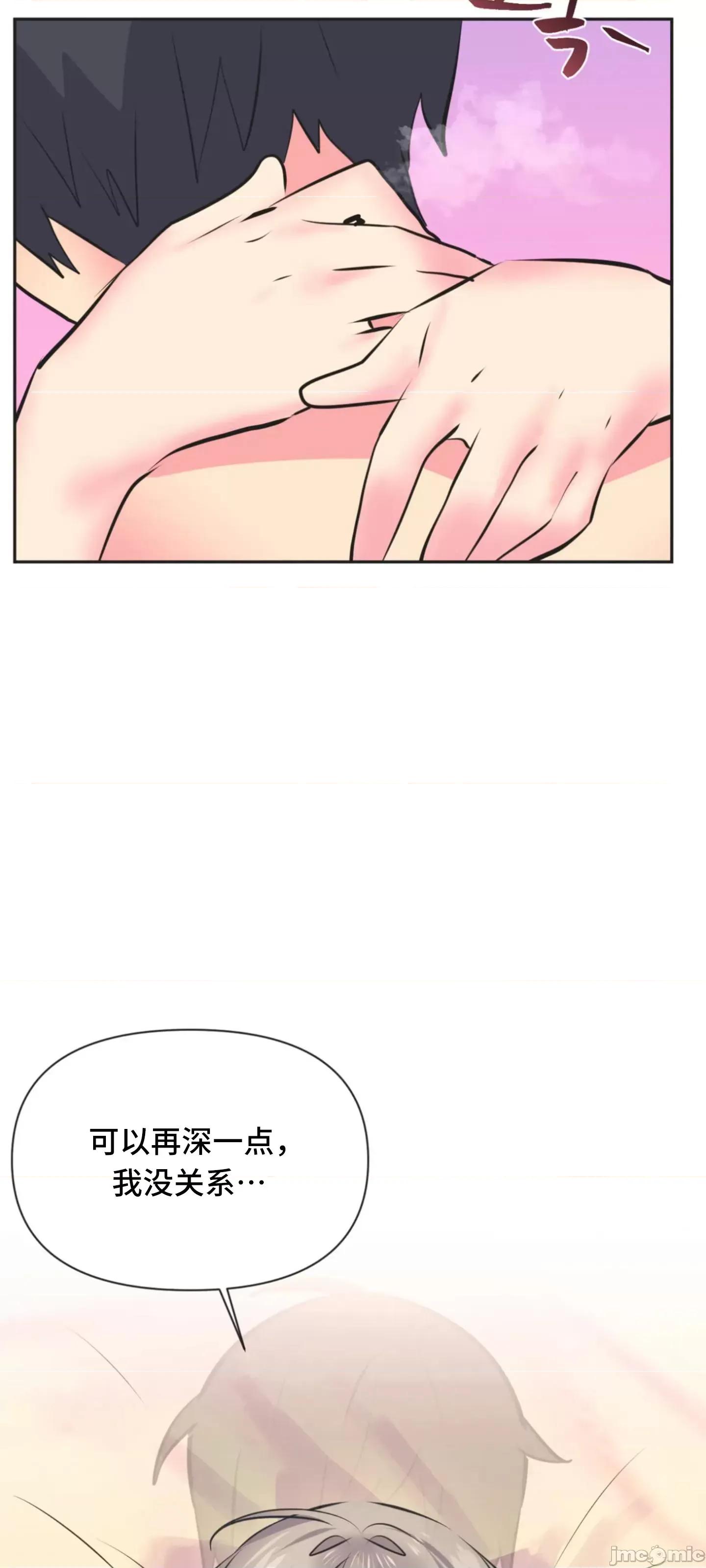 偶像的配对游戏 偶像的配对游戏 33 第27页