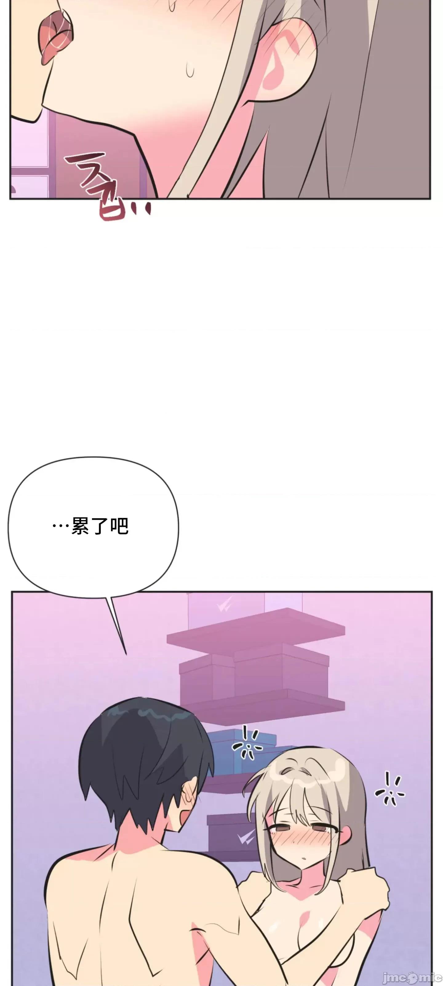 偶像的配对游戏 偶像的配对游戏 33 第47页