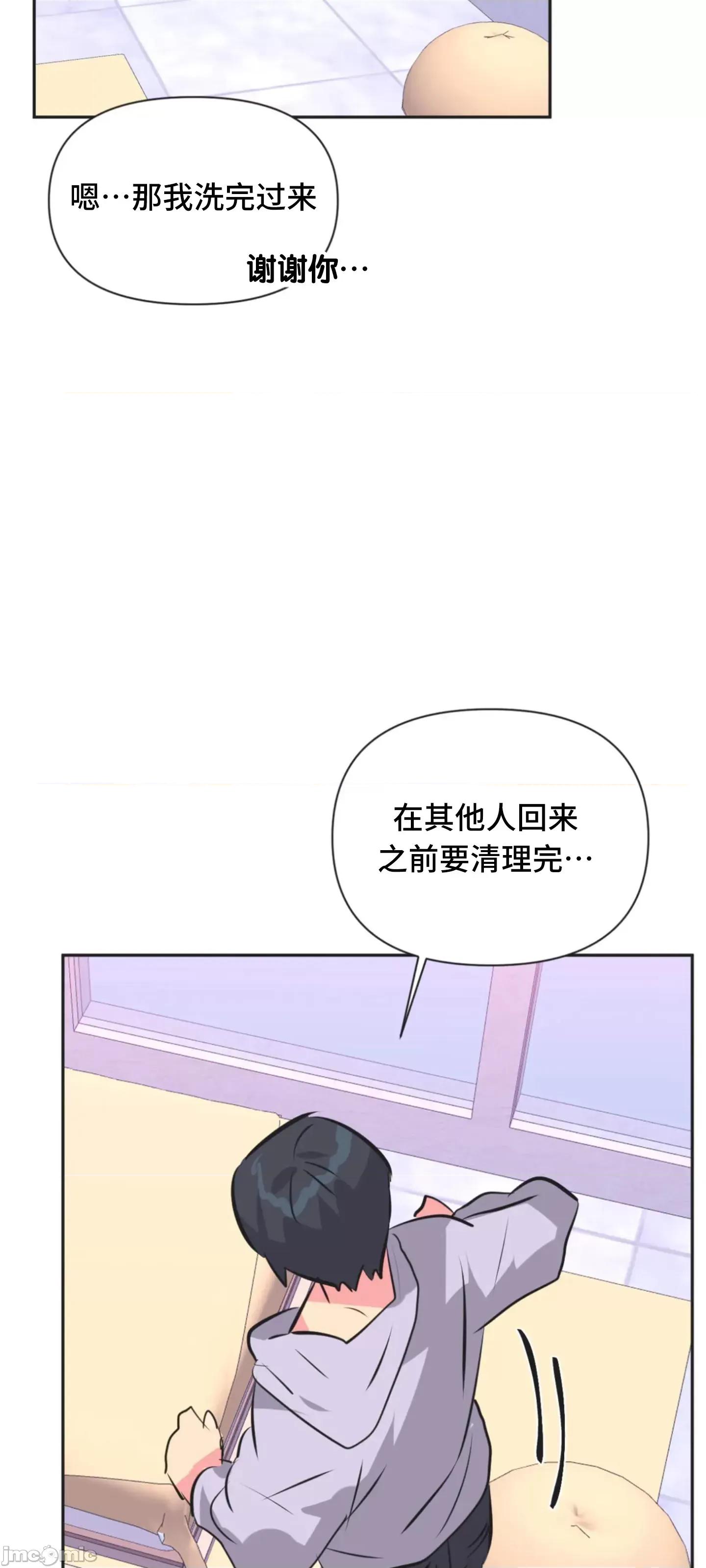 偶像的配对游戏 偶像的配对游戏 33 第49页