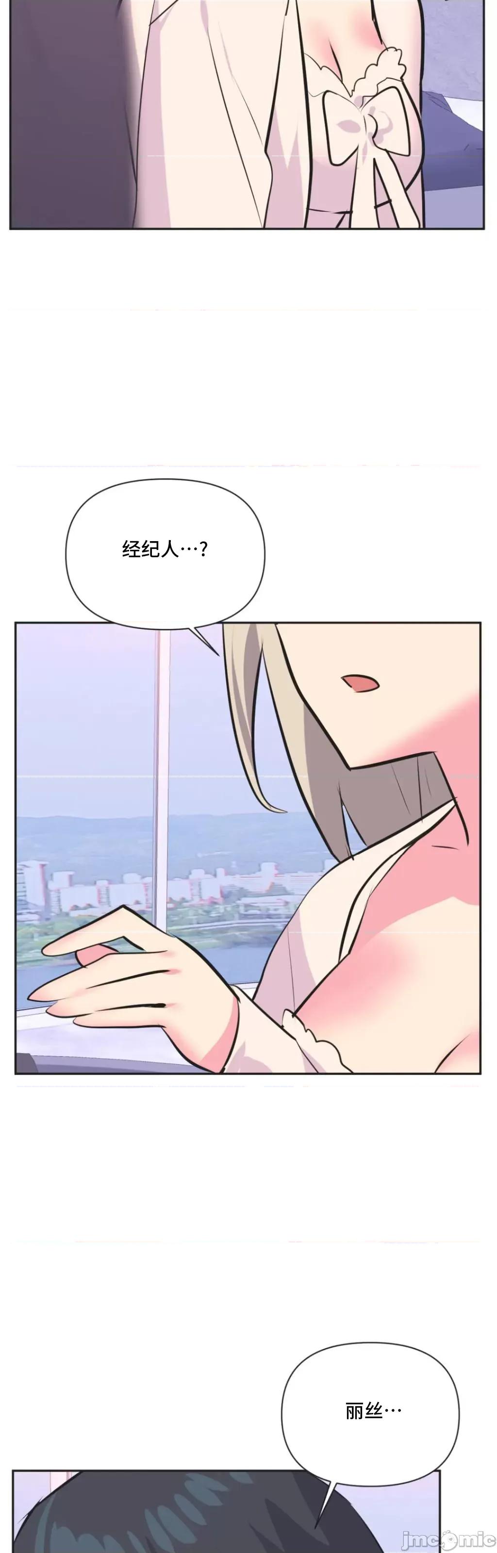 偶像的配对游戏 偶像的配对游戏 34 第16页