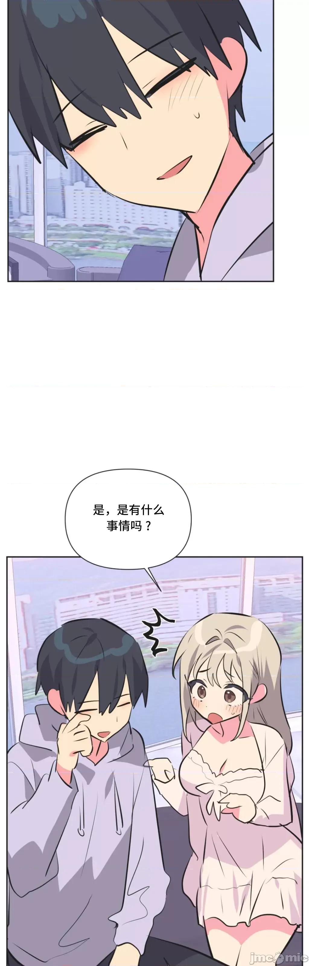 偶像的配对游戏 偶像的配对游戏 34 第17页