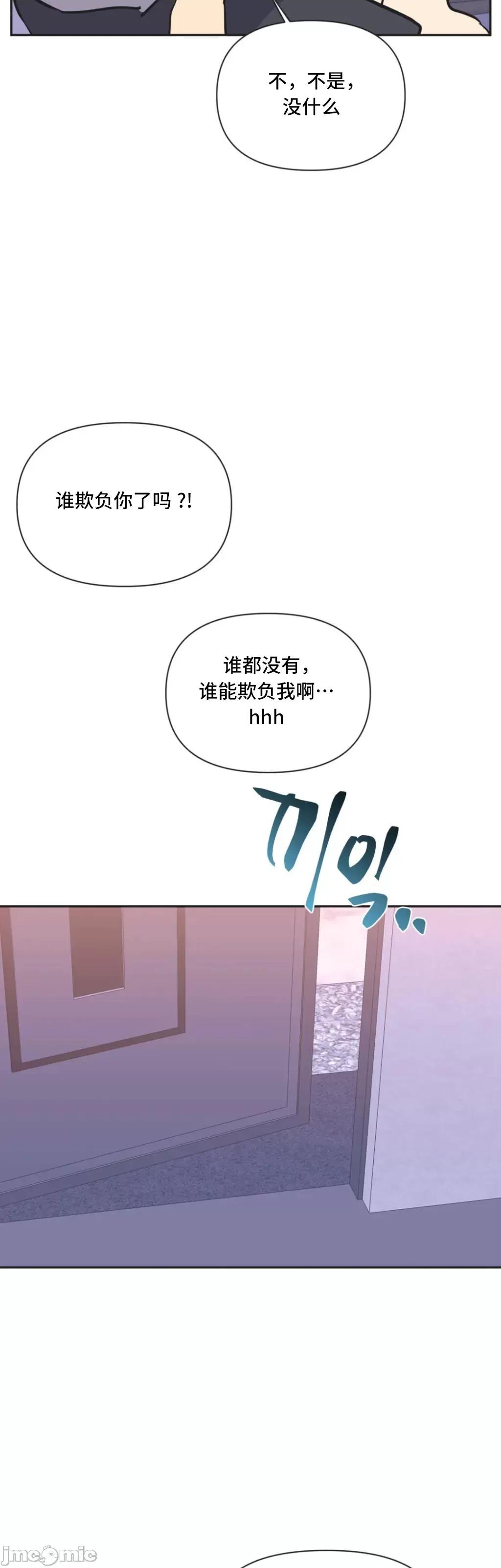 偶像的配对游戏 偶像的配对游戏 34 第18页