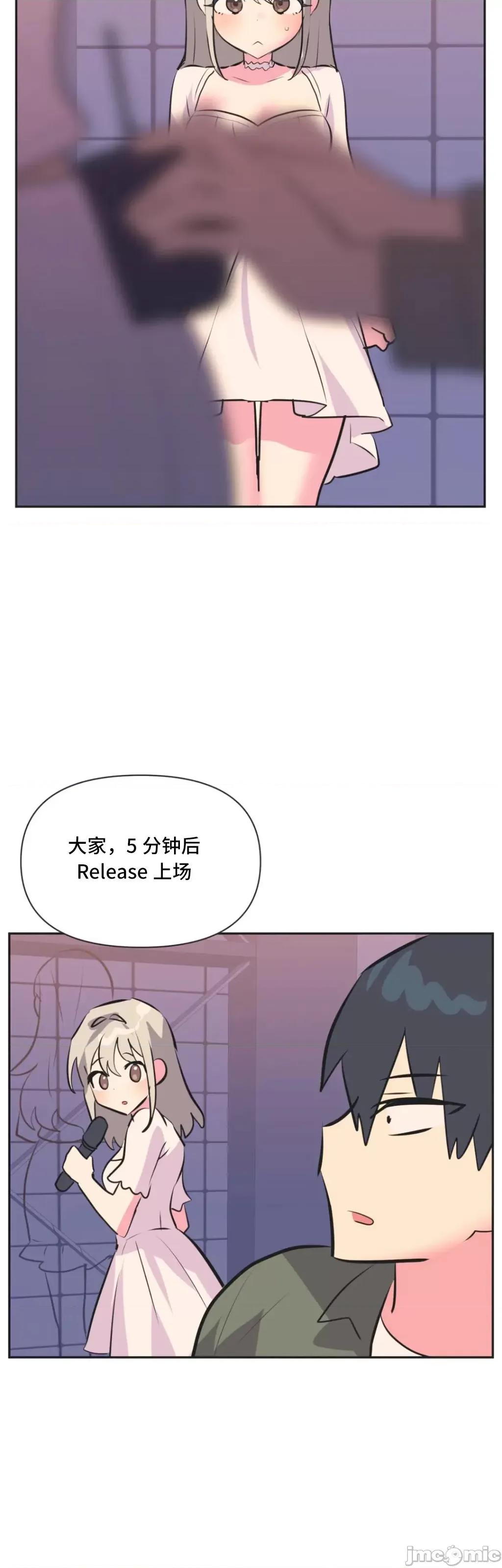 偶像的配对游戏 偶像的配对游戏 34 第27页