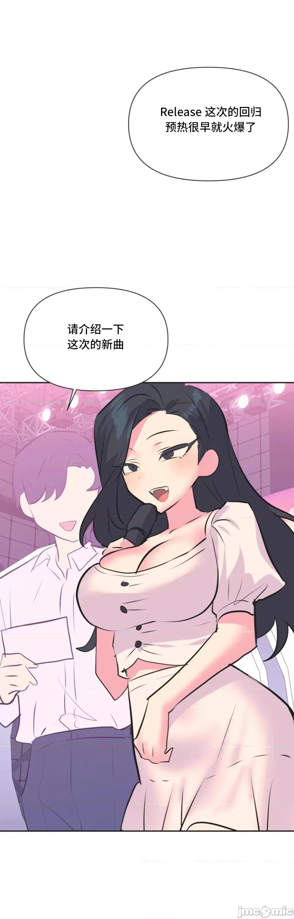 偶像的配对游戏 偶像的配对游戏 34 第30页