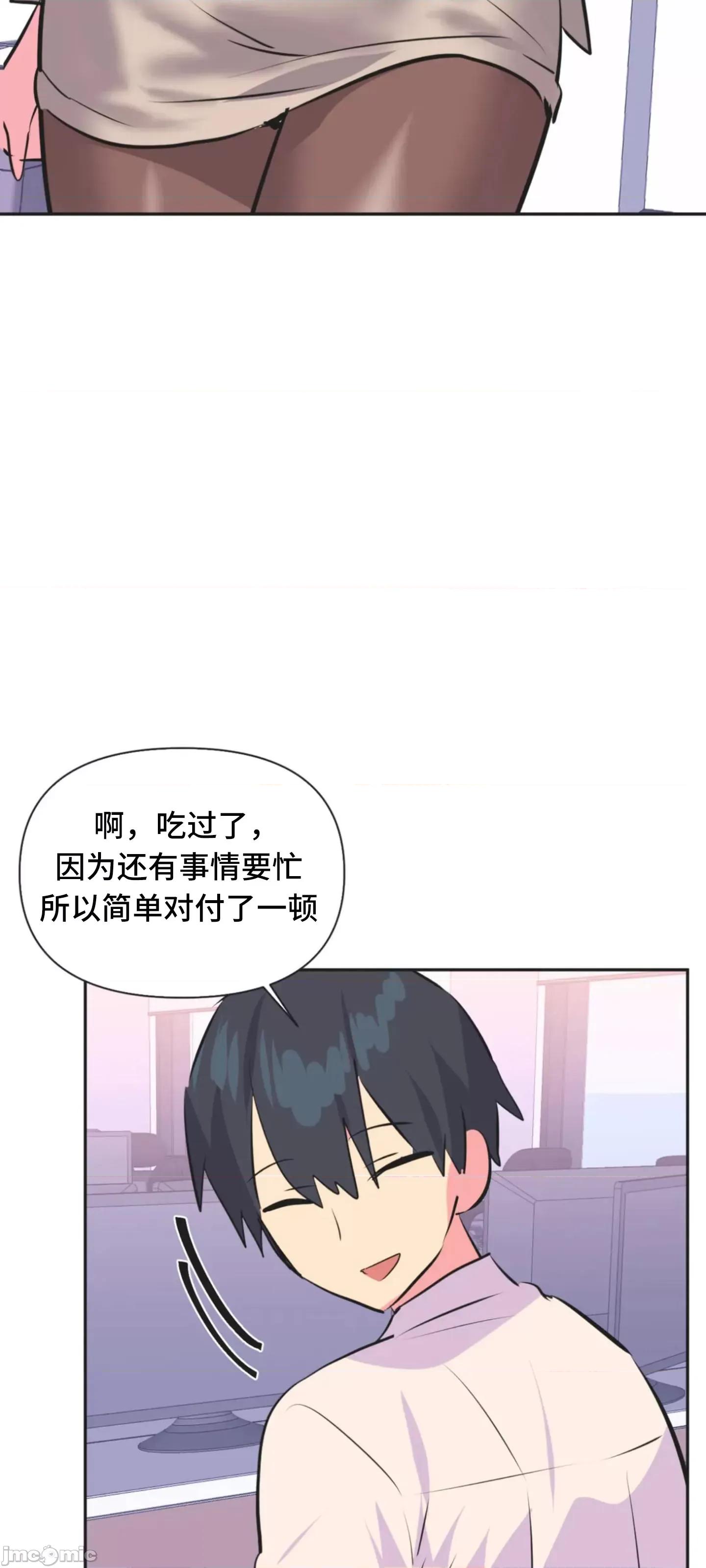 偶像的配对游戏 偶像的配对游戏 35 第5页