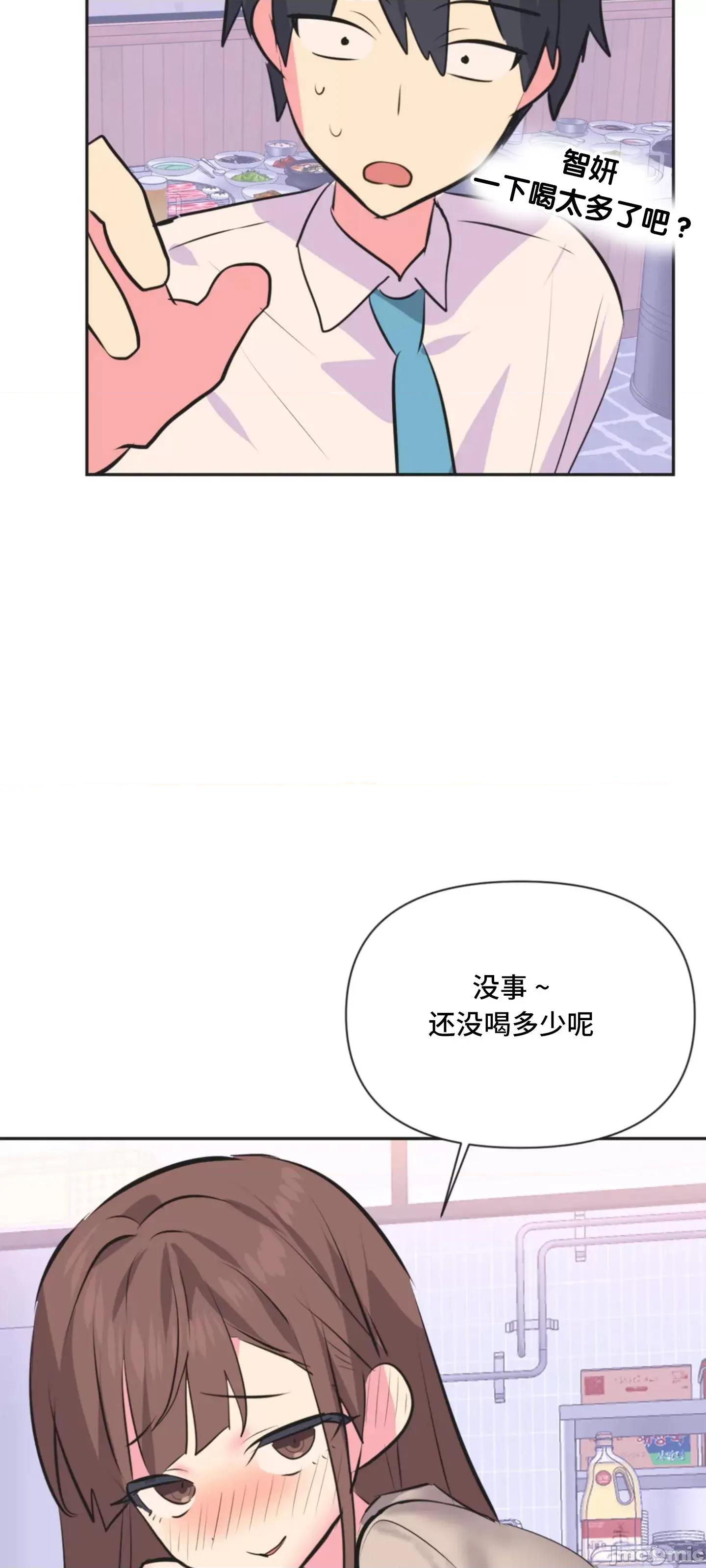 偶像的配对游戏 偶像的配对游戏 35 第15页