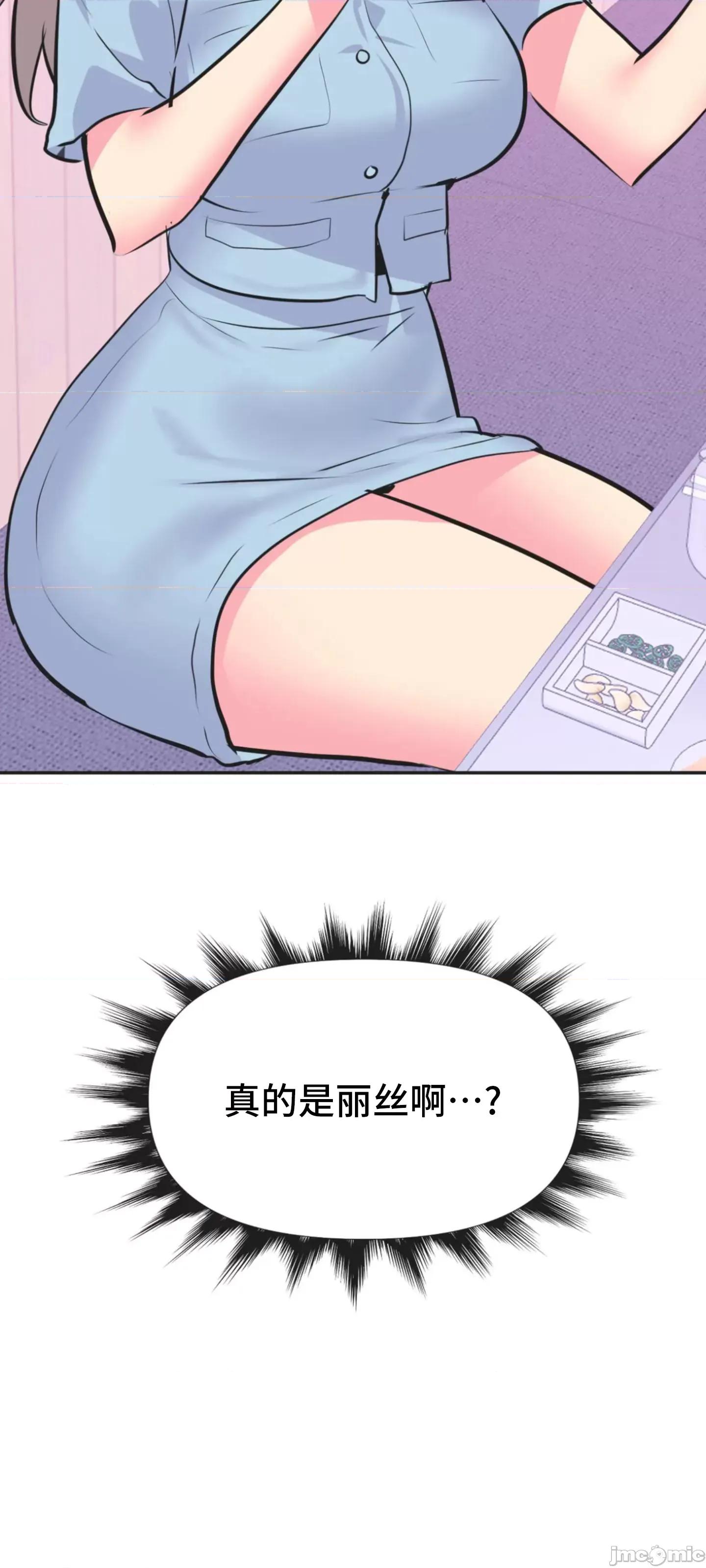 偶像的配对游戏 偶像的配对游戏 35 第25页