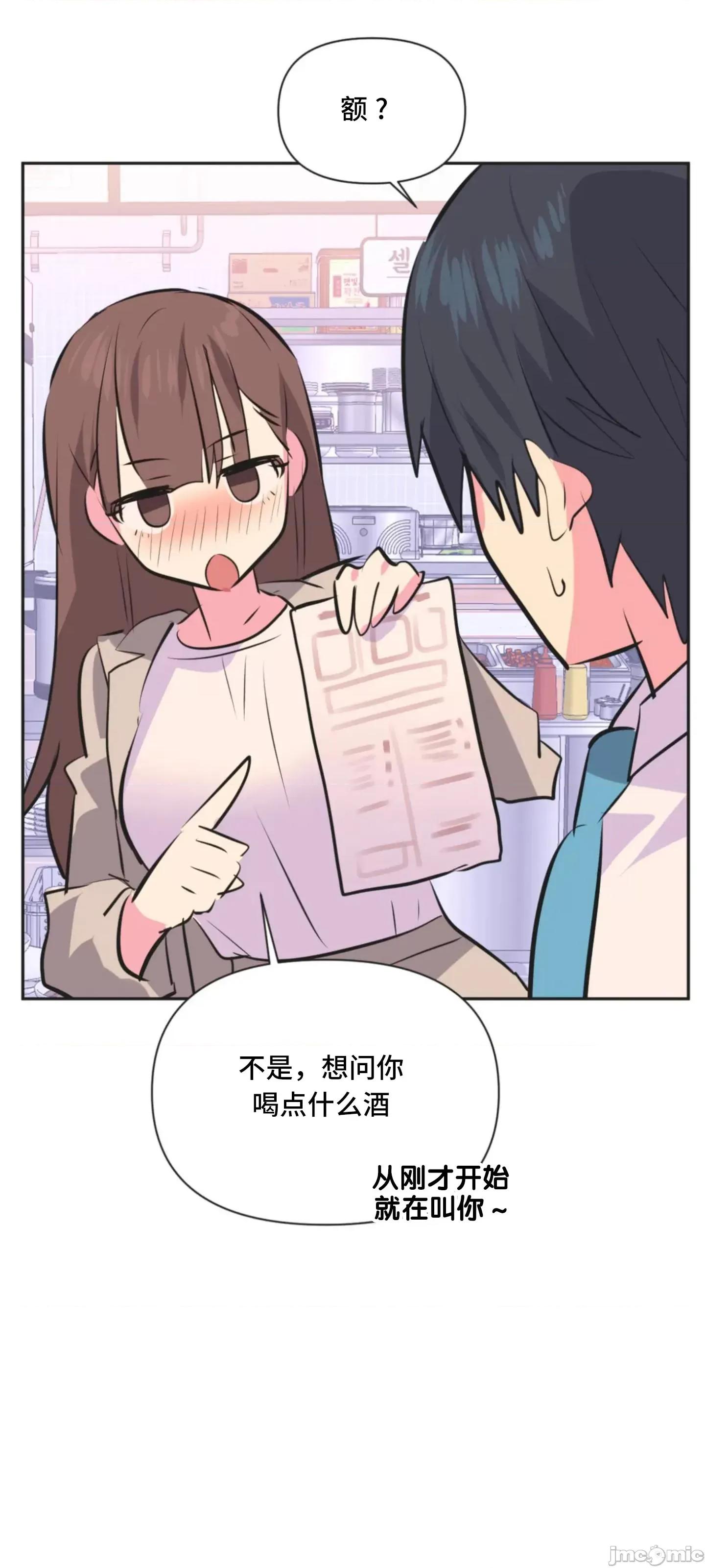 偶像的配对游戏 偶像的配对游戏 35 第27页