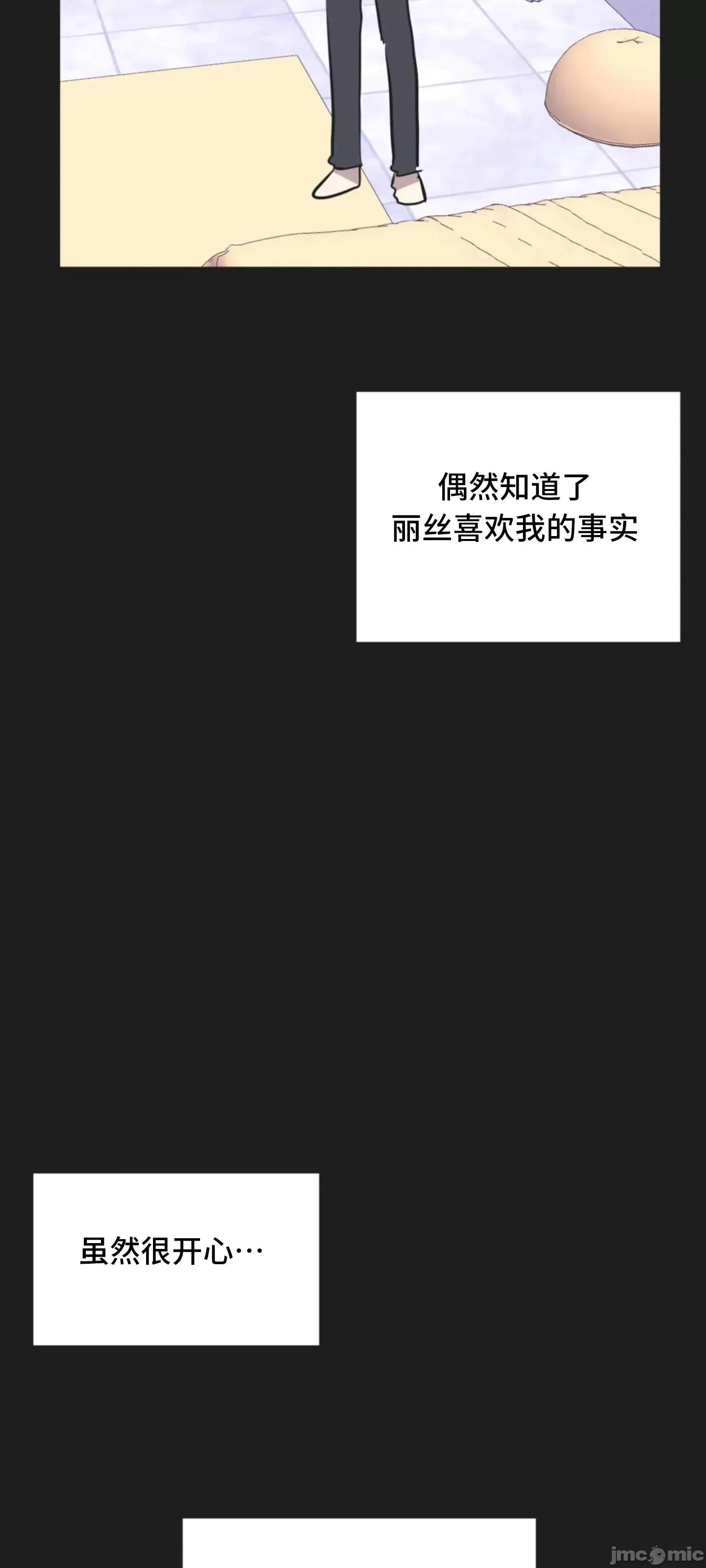偶像的配对游戏 偶像的配对游戏 35 第33页