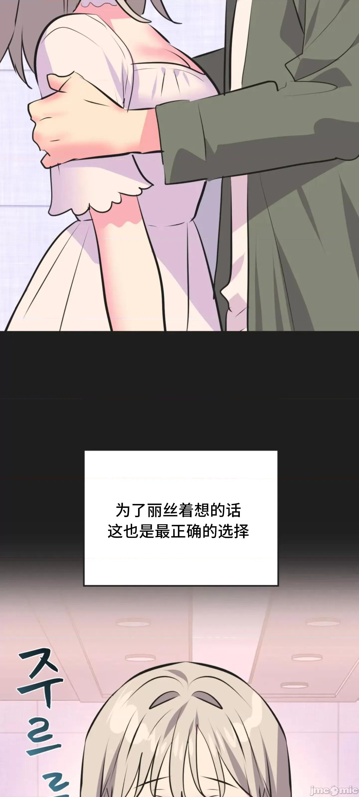偶像的配对游戏 偶像的配对游戏 35 第36页