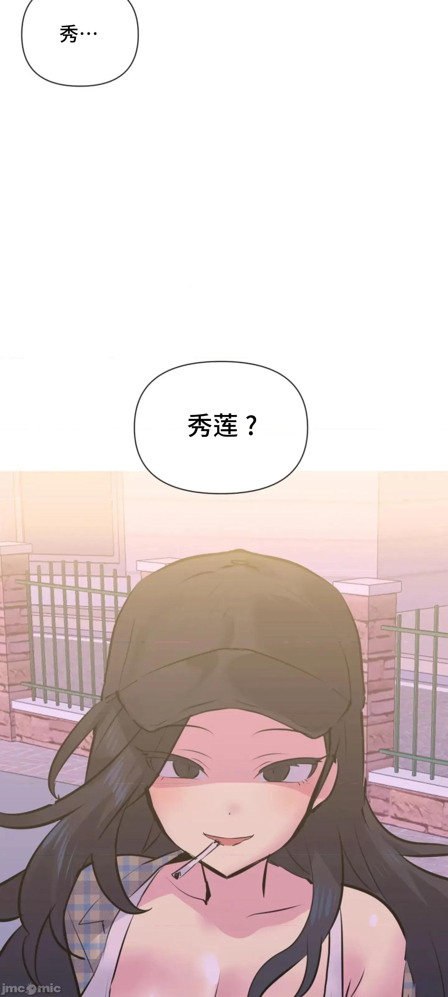 偶像的配对游戏 偶像的配对游戏 35 第43页