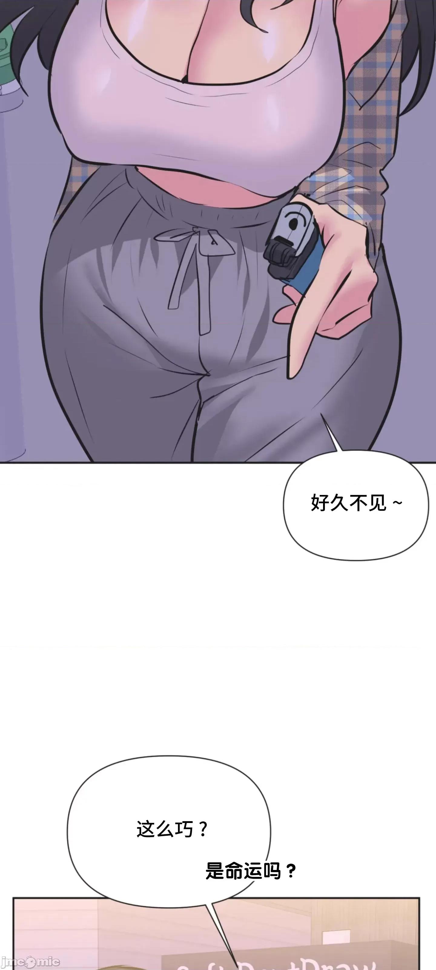 偶像的配对游戏 偶像的配对游戏 35 第44页