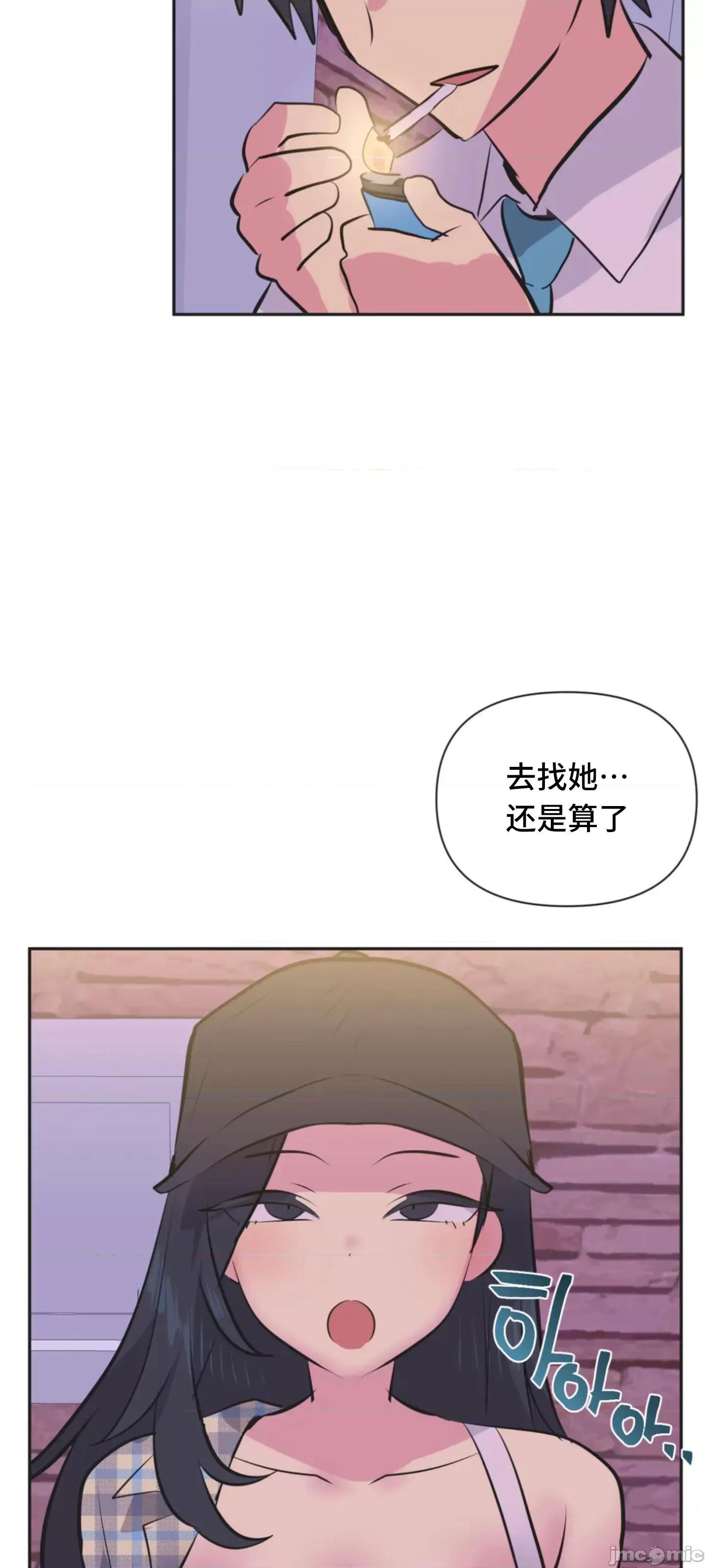 偶像的配对游戏 偶像的配对游戏 35 第48页