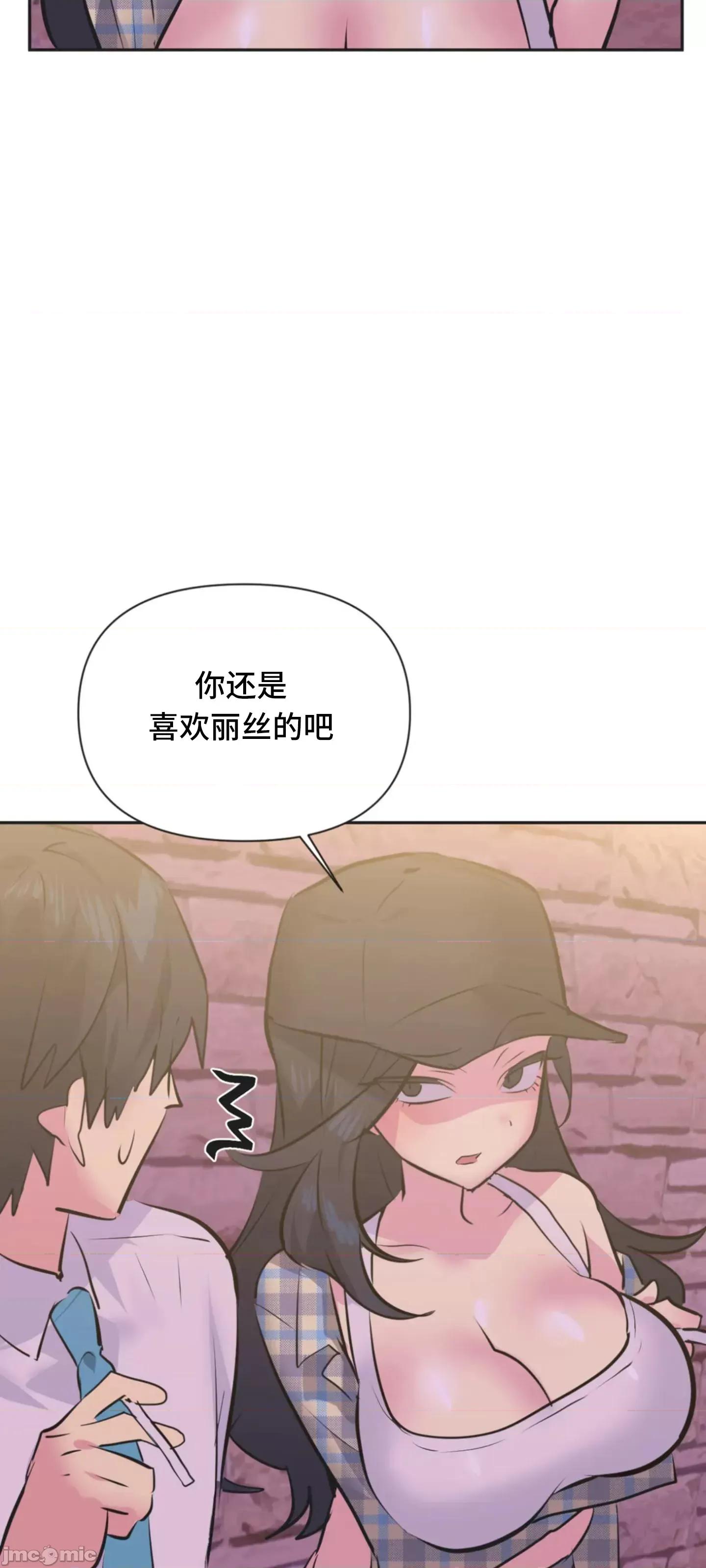 偶像的配对游戏 偶像的配对游戏 35 第49页