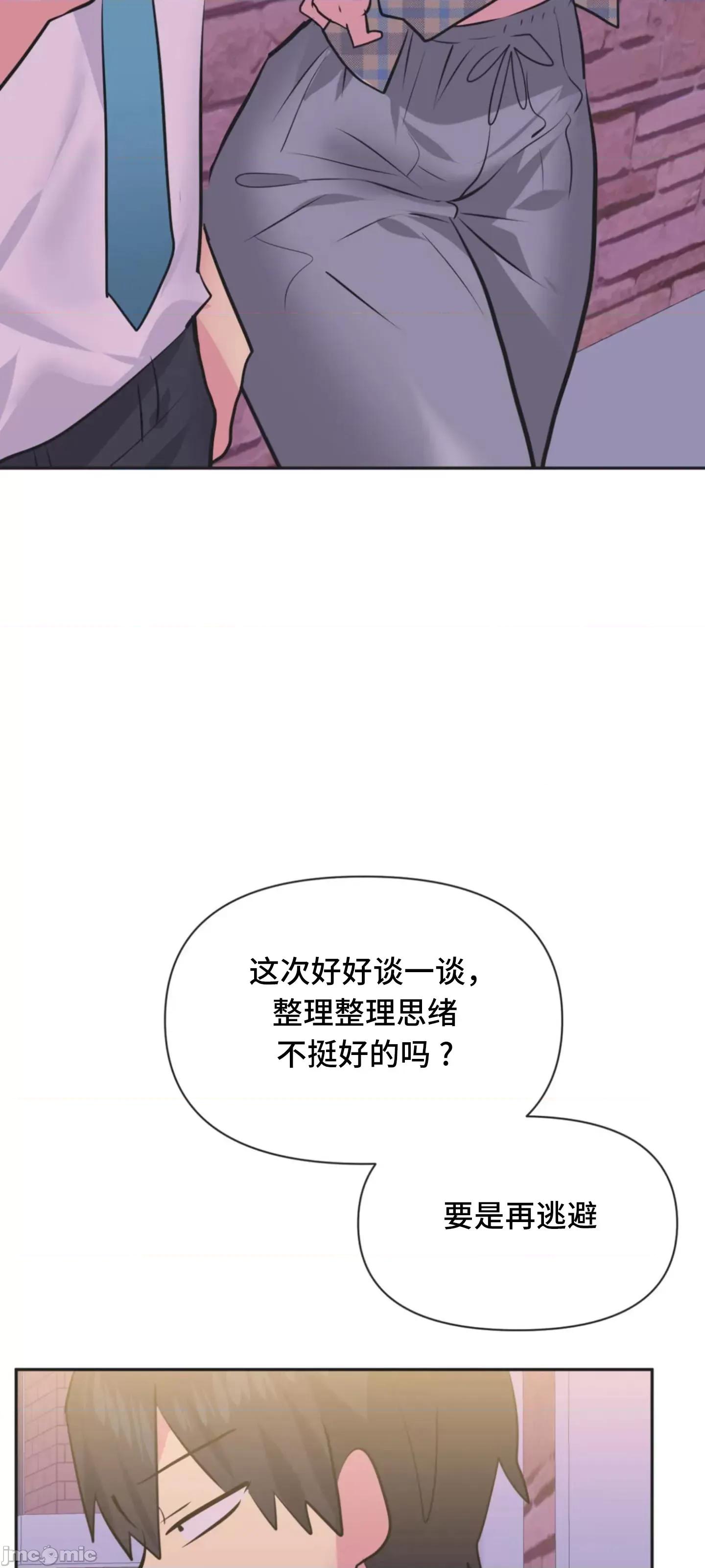 偶像的配对游戏 偶像的配对游戏 35 第50页