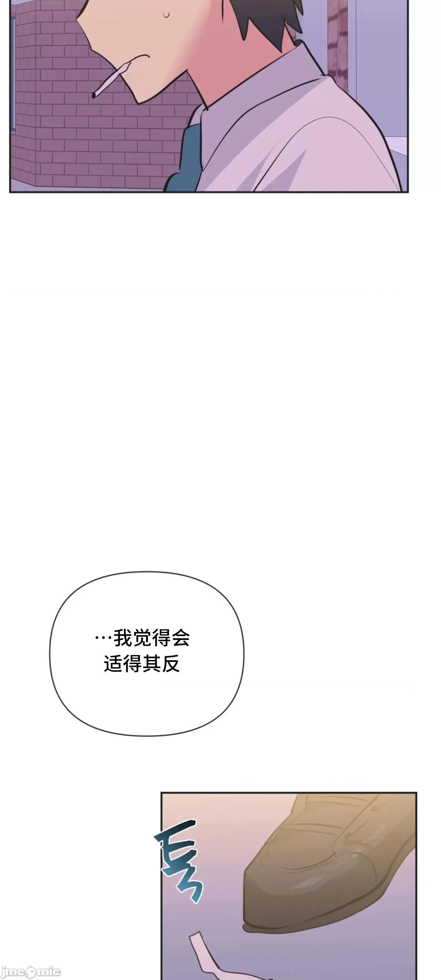 偶像的配对游戏 偶像的配对游戏 35 第51页